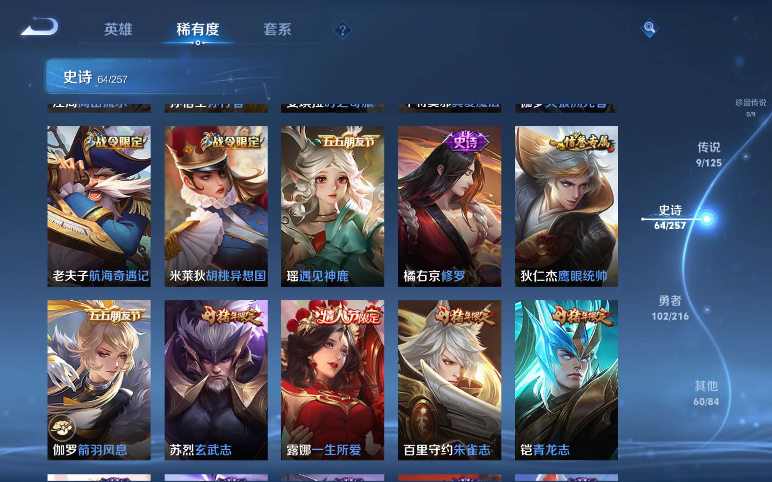 WZCMW3227785王者荣耀账号详情图9