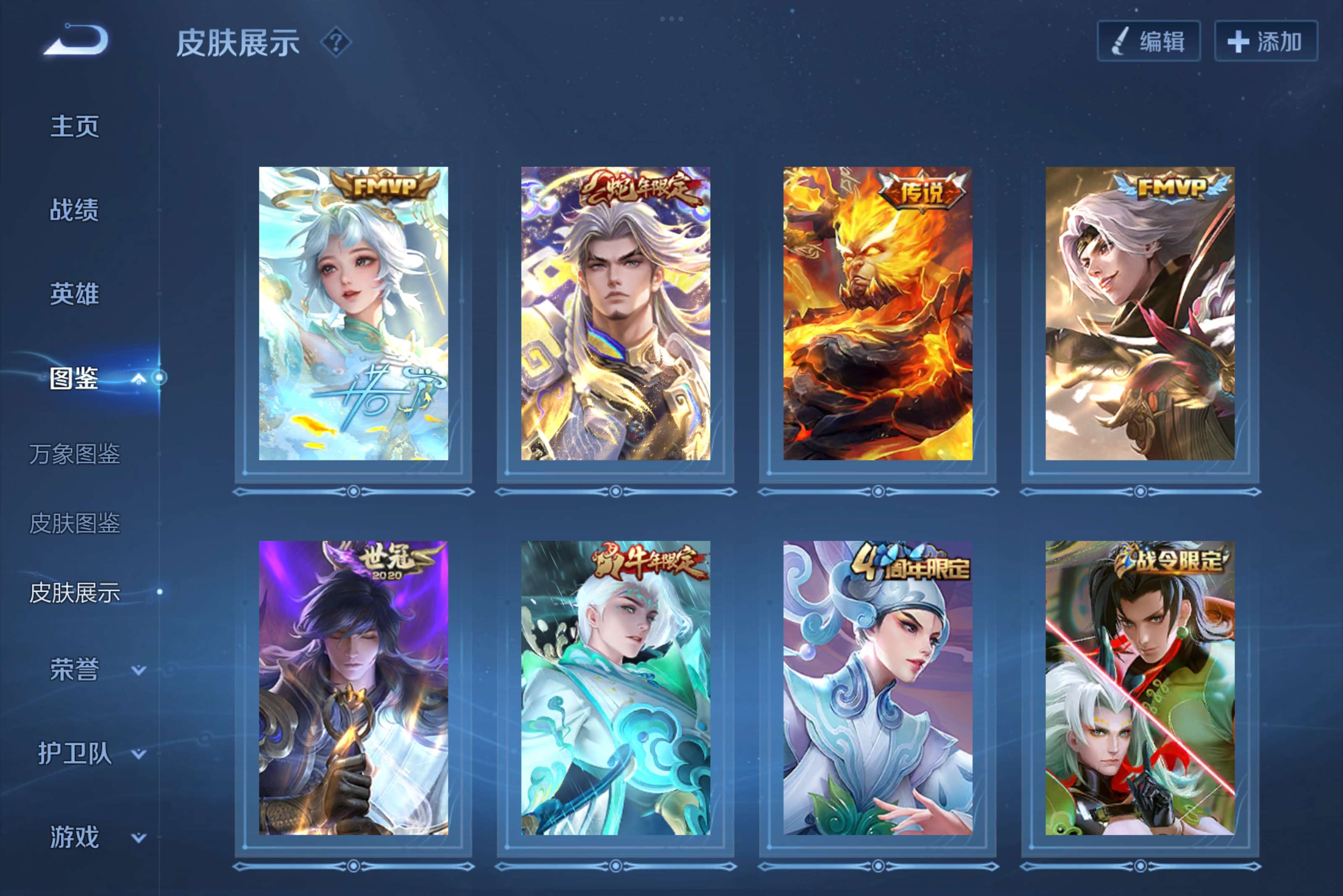 WZCMW3237395王者荣耀账号详情图5