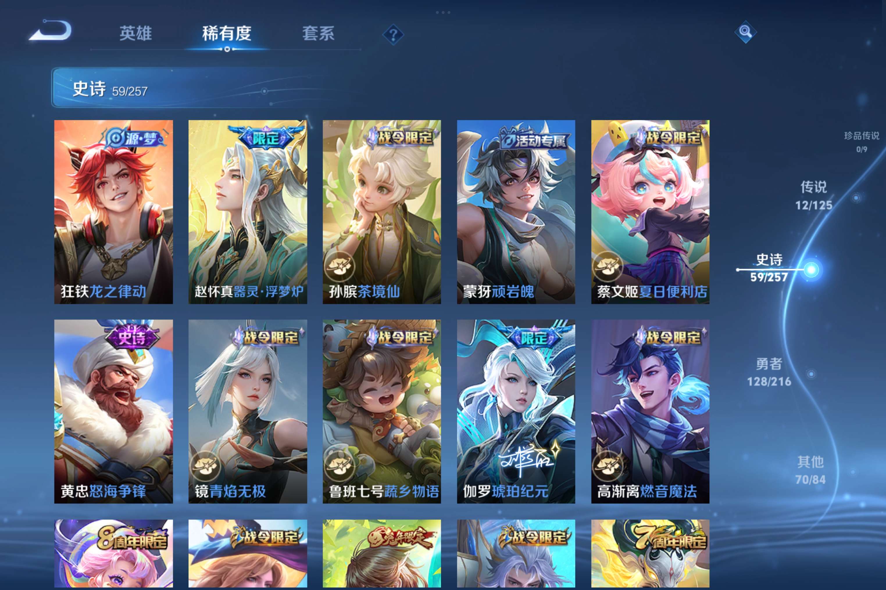 WZCMW3227821王者荣耀账号详情图8