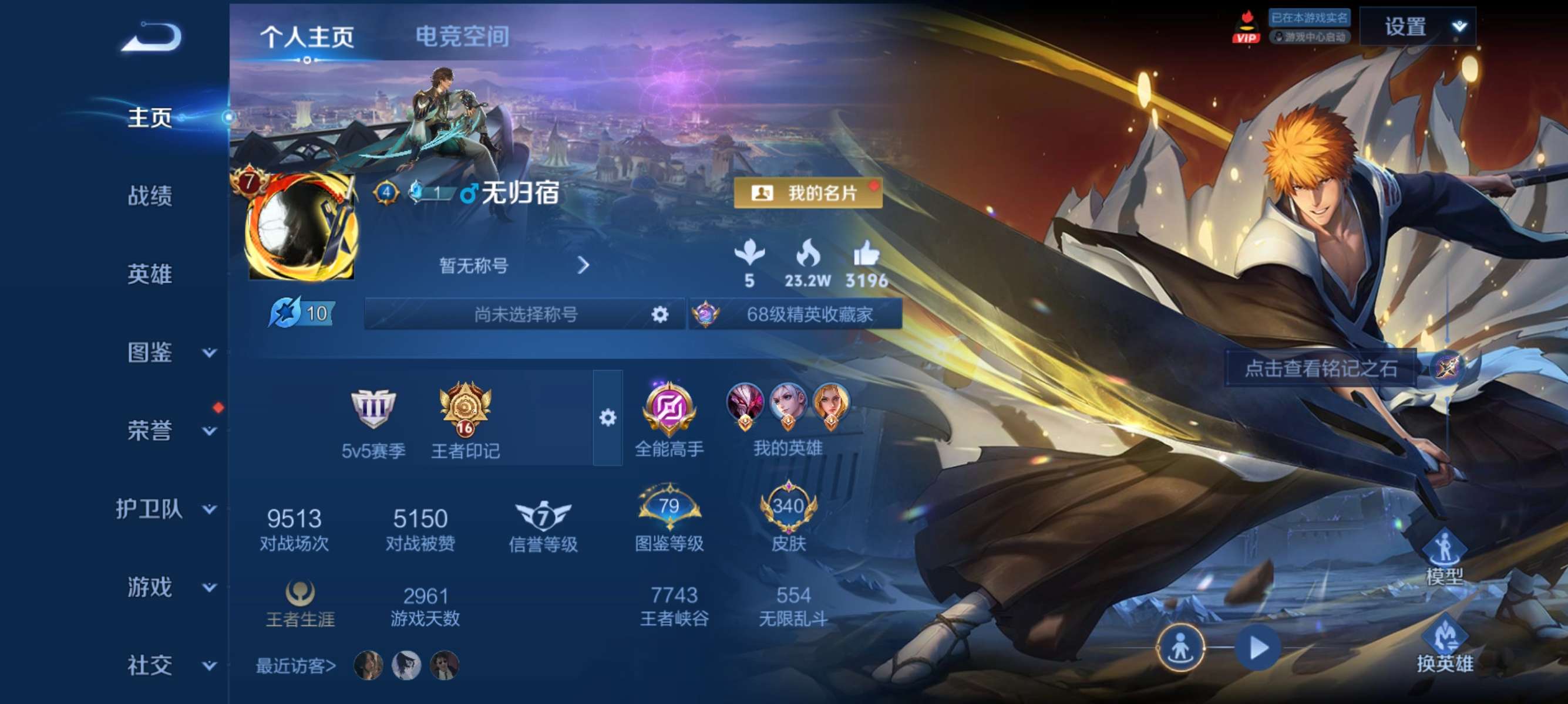 WZCMW3228060王者荣耀账号详情图4
