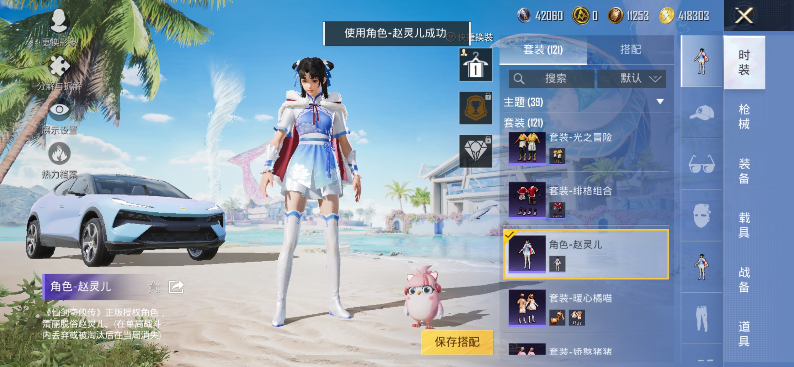 HPCMW3303701和平精英账号详情图10 HPCMW3303701和平精英账号详情图10