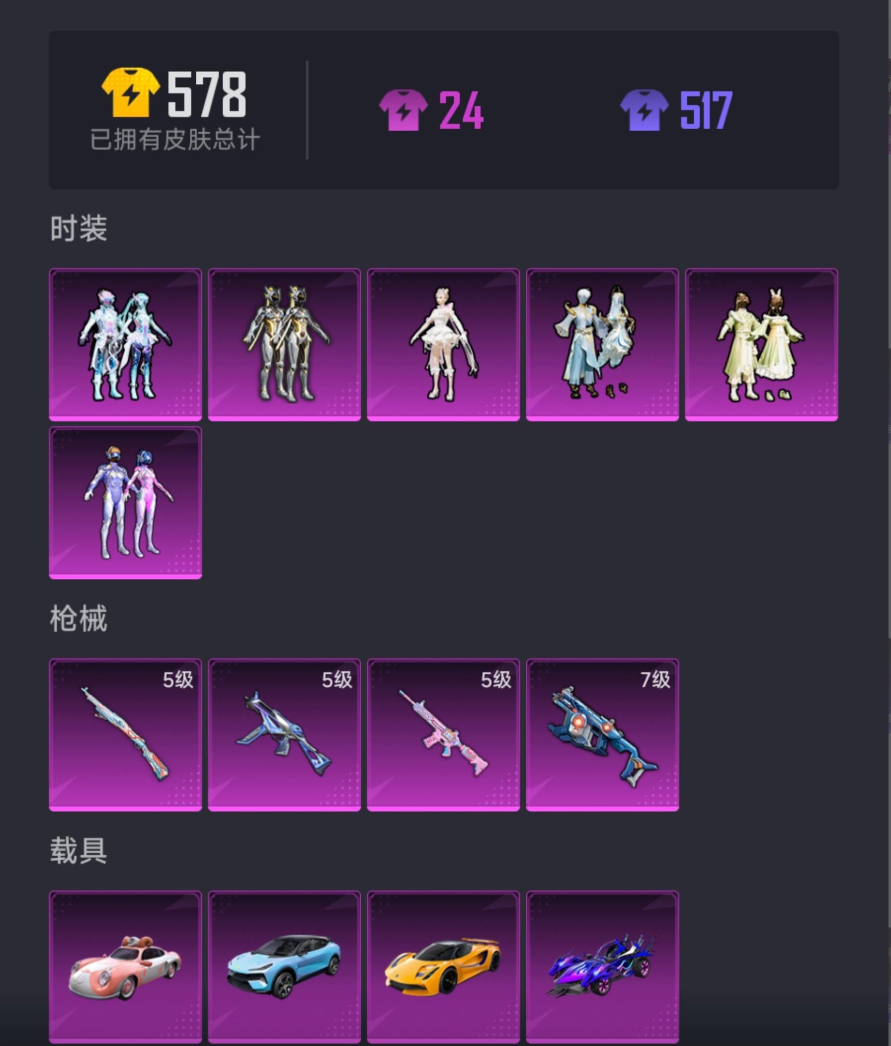 HPCMW3308566和平精英账号详情图4 HPCMW3308566和平精英账号详情图4