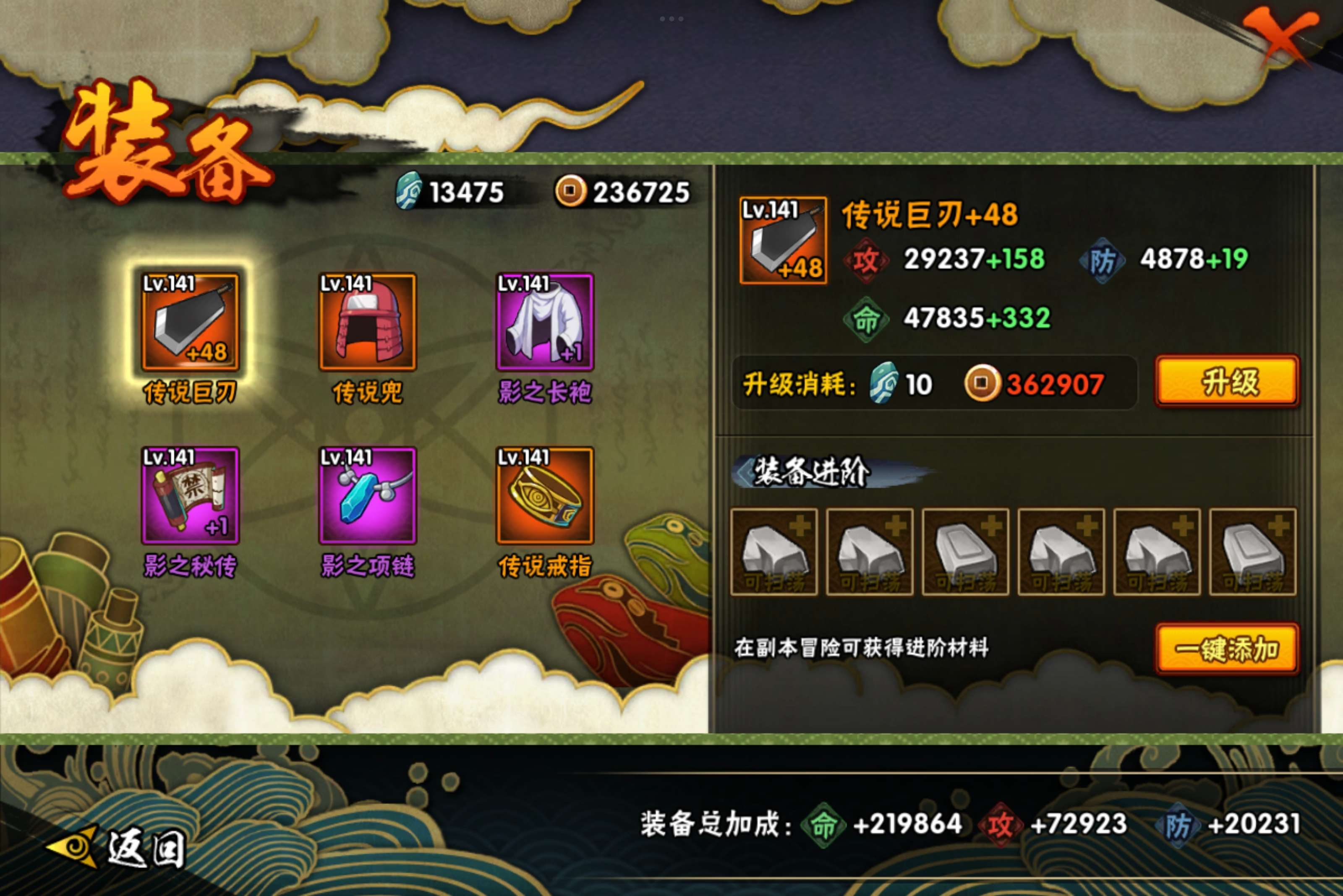 HYCMW319125火影忍者账号详情图8 HYCMW319125火影忍者账号详情图8