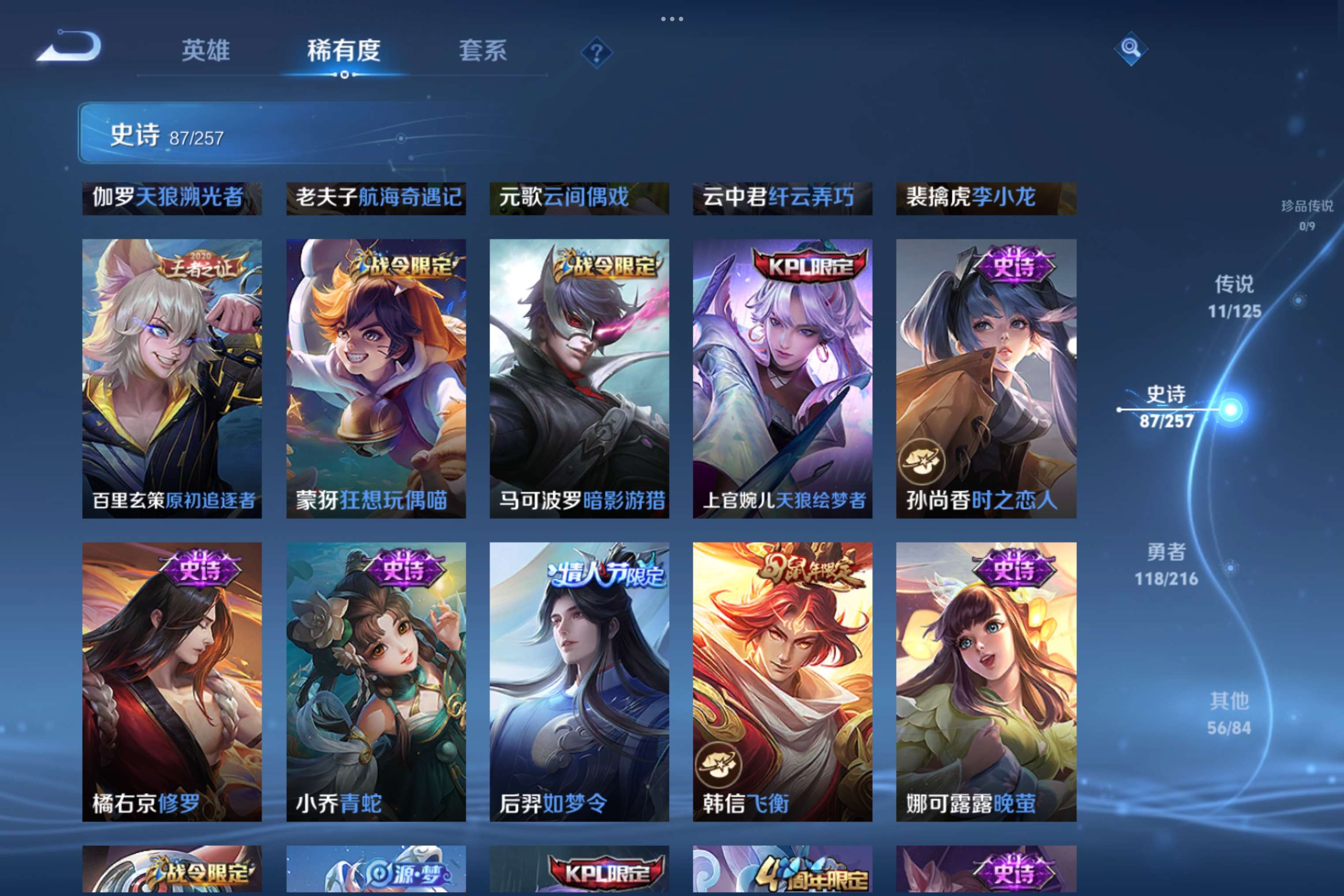 WZCMW3227817王者荣耀账号详情图9 WZCMW3227817王者荣耀账号详情图9
