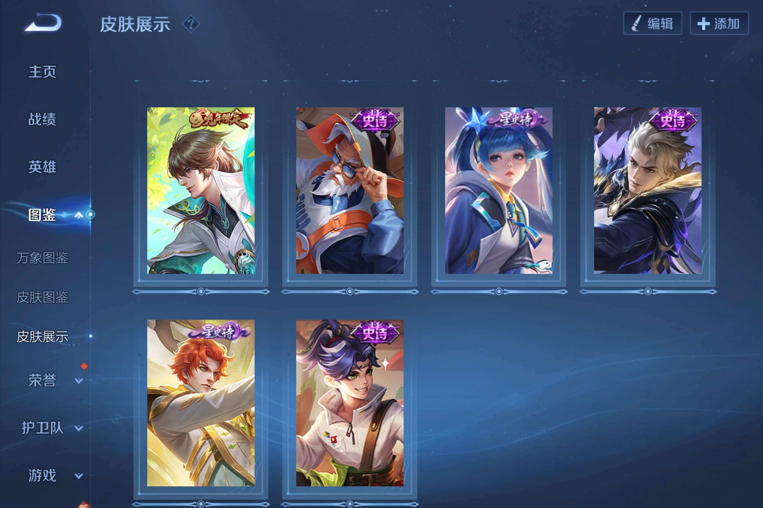 WZCMW3228360王者荣耀账号详情图7 WZCMW3228360王者荣耀账号详情图7