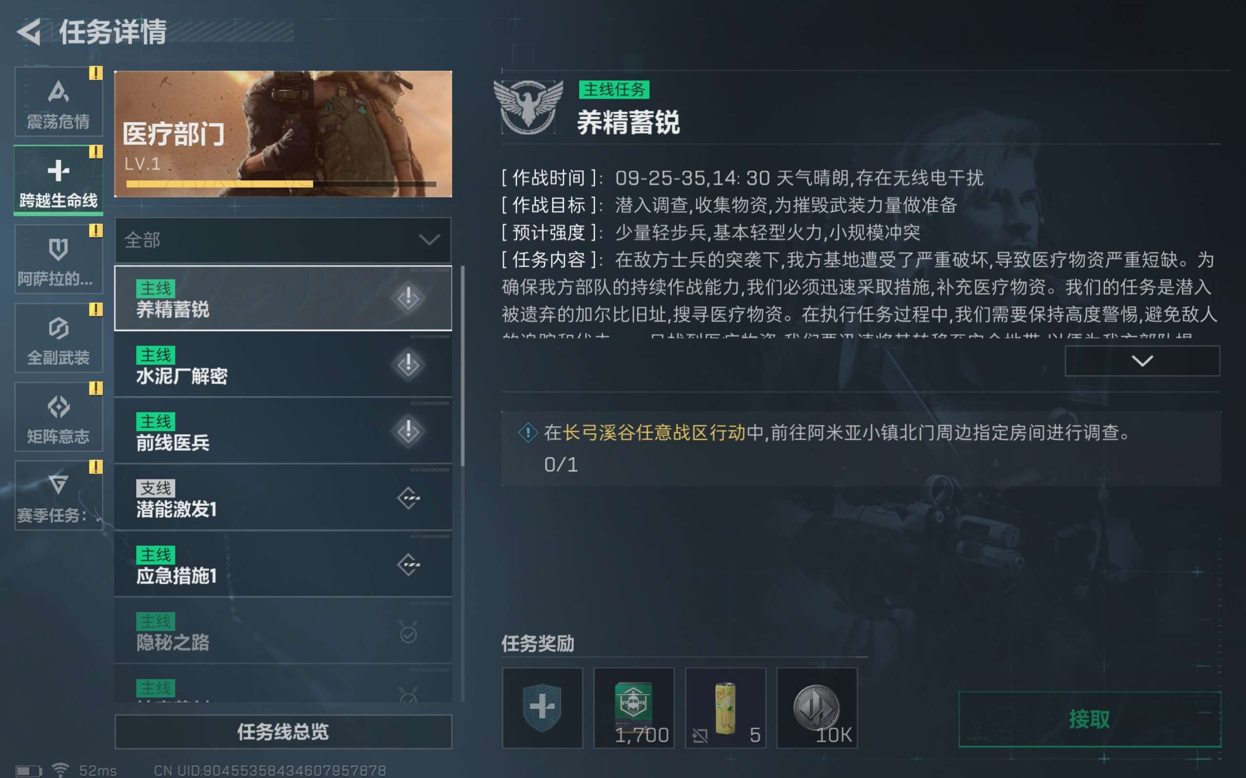 SJZCMW317227三角洲行动账号详情图8