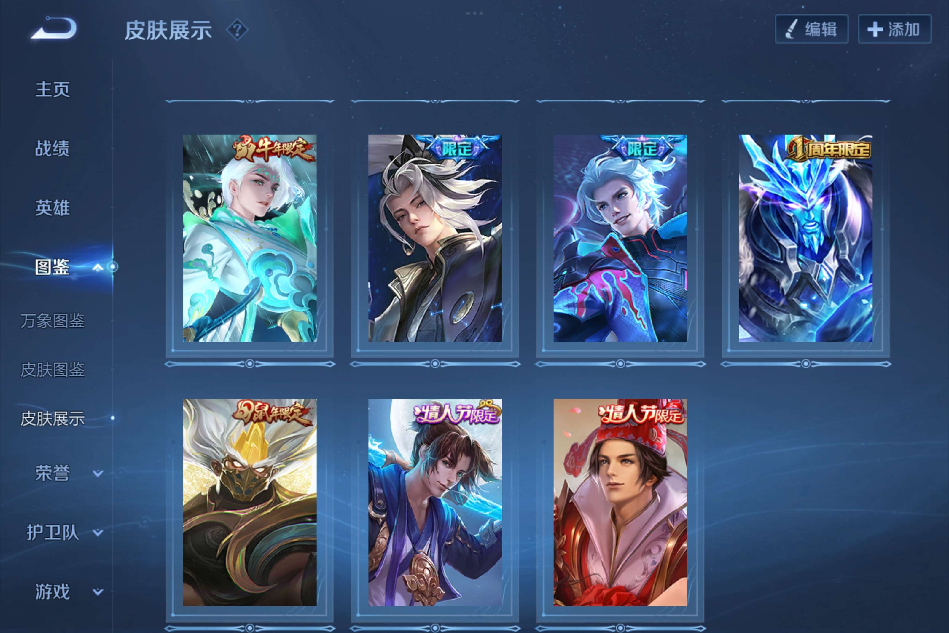 WZCMW3227829王者荣耀账号详情图6