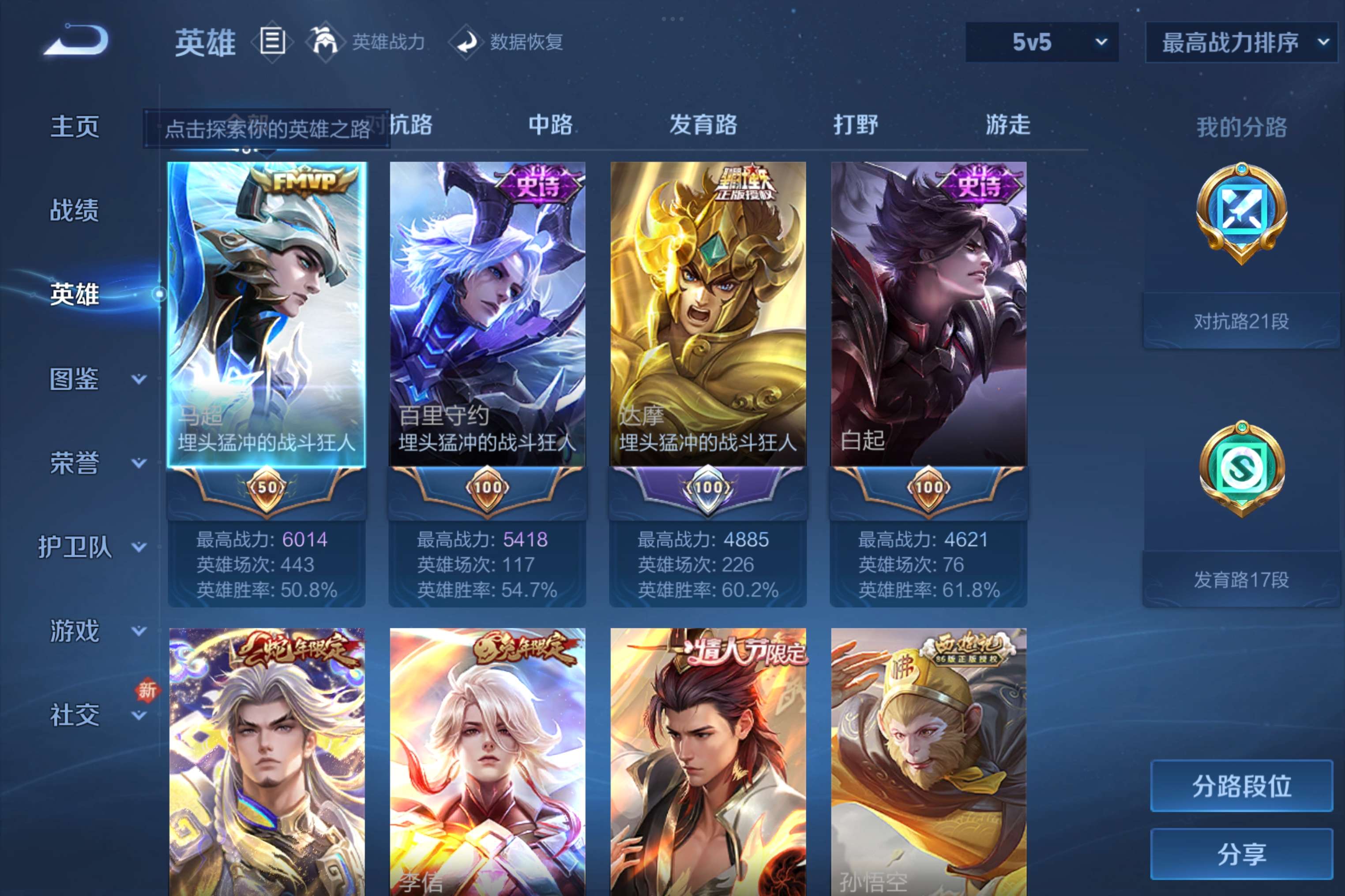 WZCMW3228194王者荣耀账号详情图4 WZCMW3228194王者荣耀账号详情图4