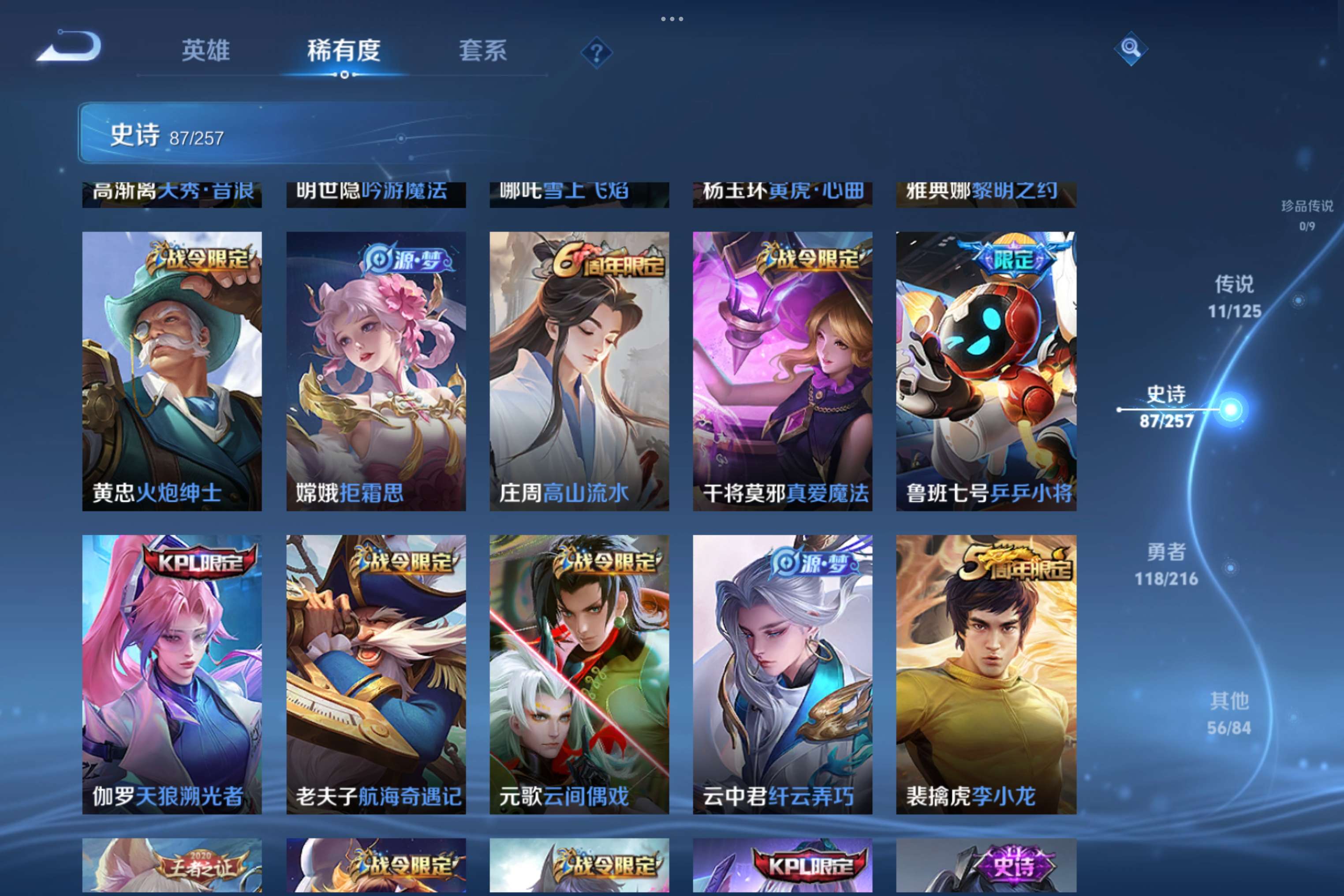 WZCMW3227817王者荣耀账号详情图8 WZCMW3227817王者荣耀账号详情图8