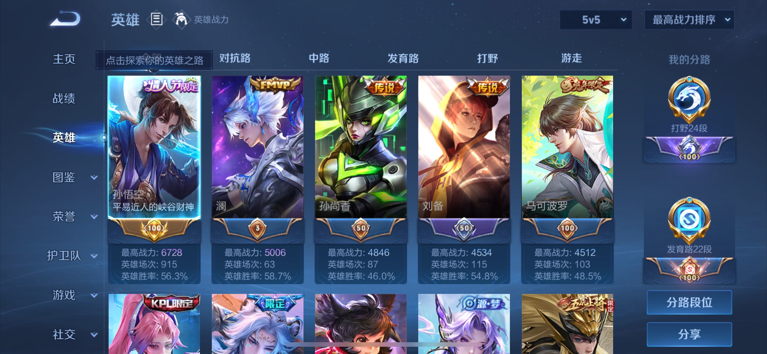 WZCMW3228192王者荣耀账号详情图3
