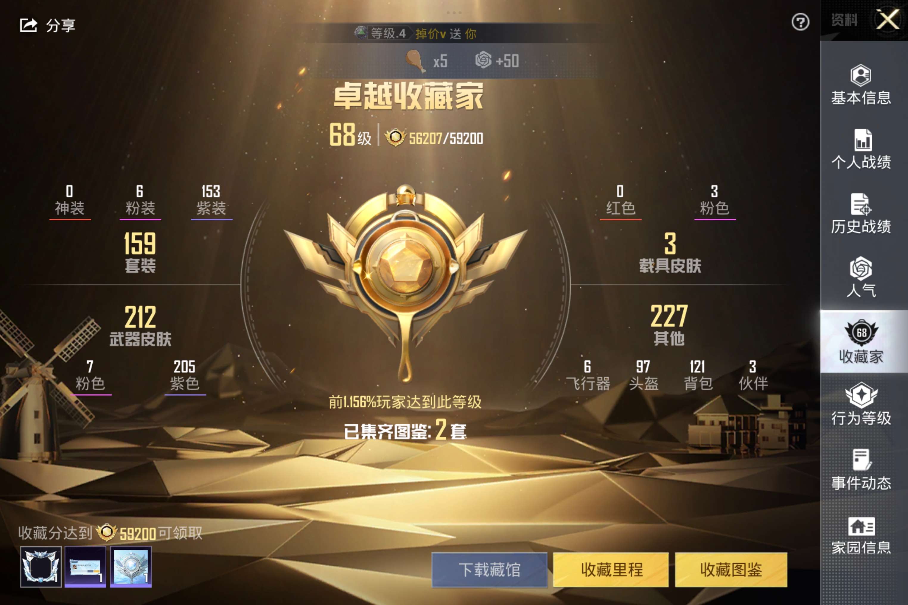 HPCMW3303678和平精英账号详情图3