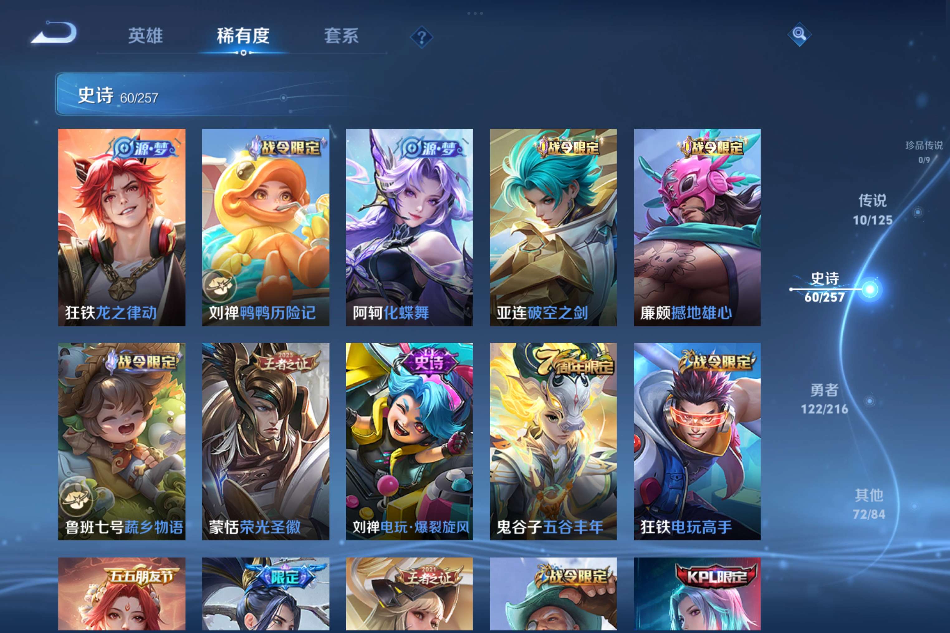 WZCMW3227824王者荣耀账号详情图8