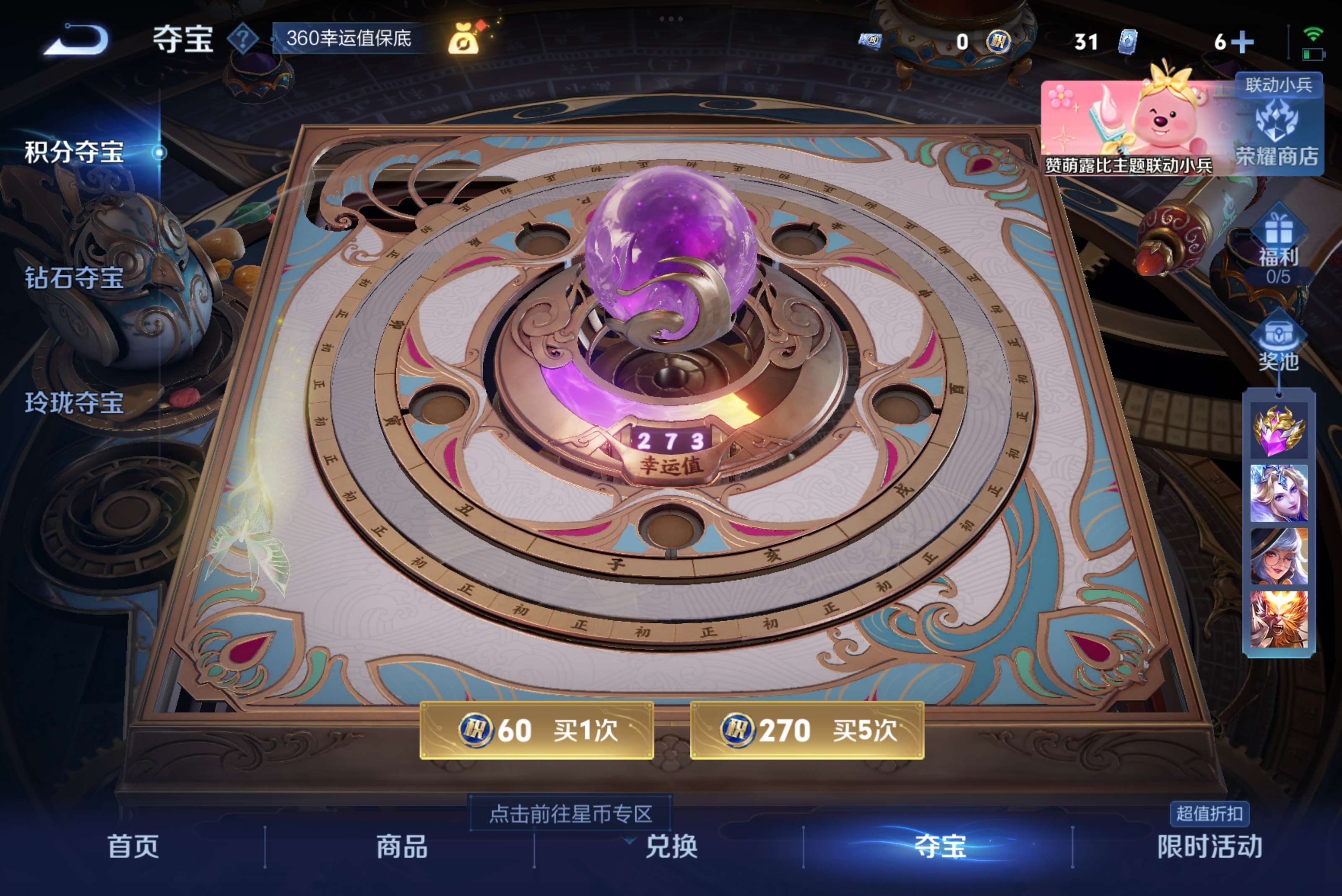 WZCMW3237395王者荣耀账号详情图8