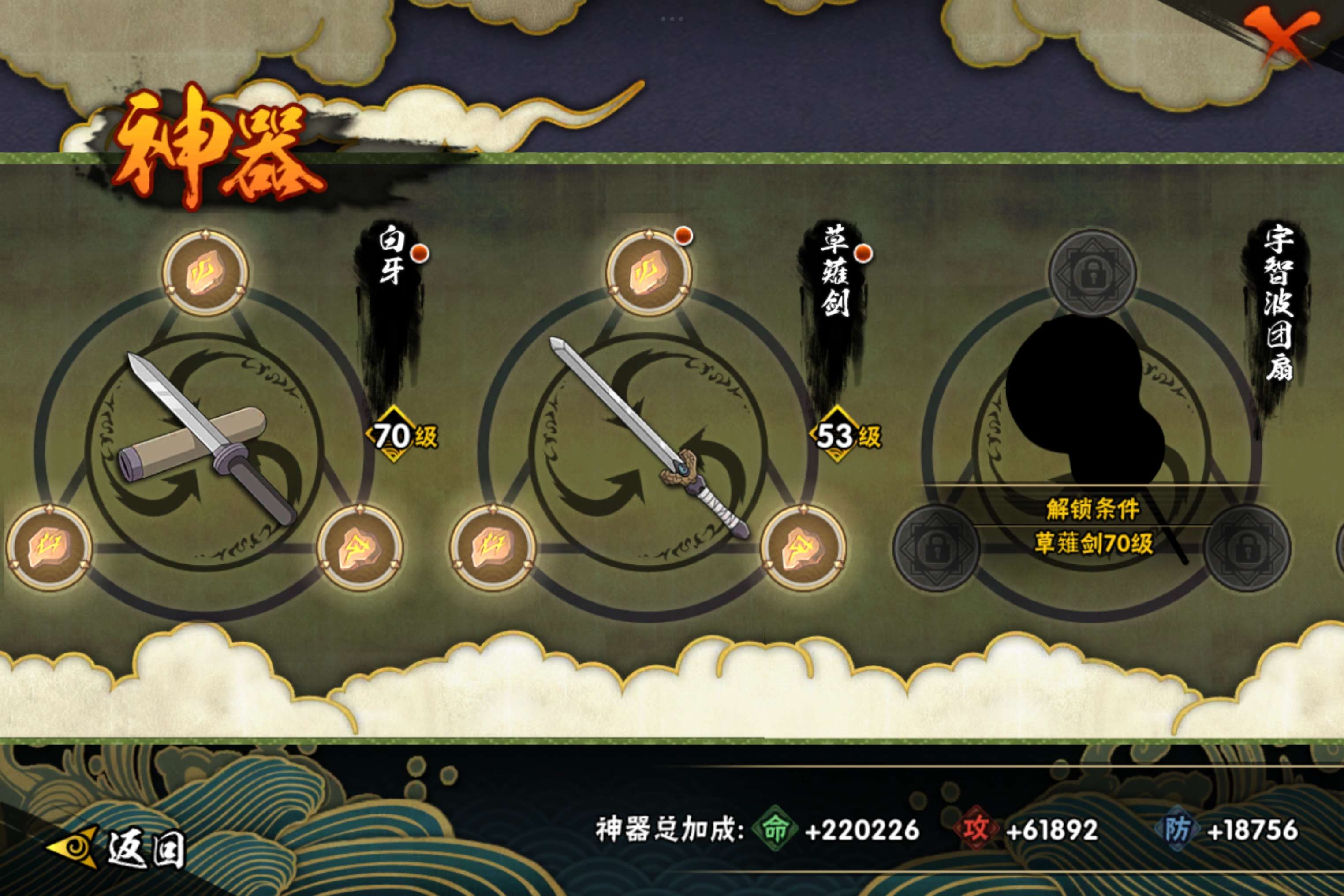 HYCMW318191火影忍者账号详情图16