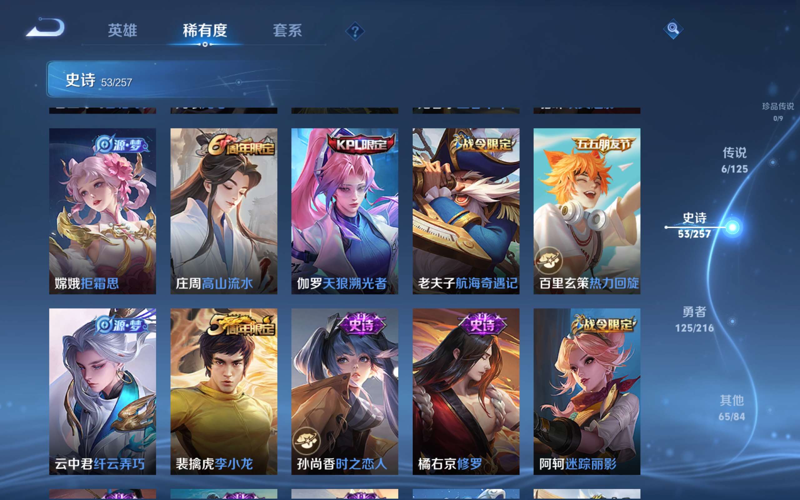 WZCMW3227784王者荣耀账号详情图8 WZCMW3227784王者荣耀账号详情图8