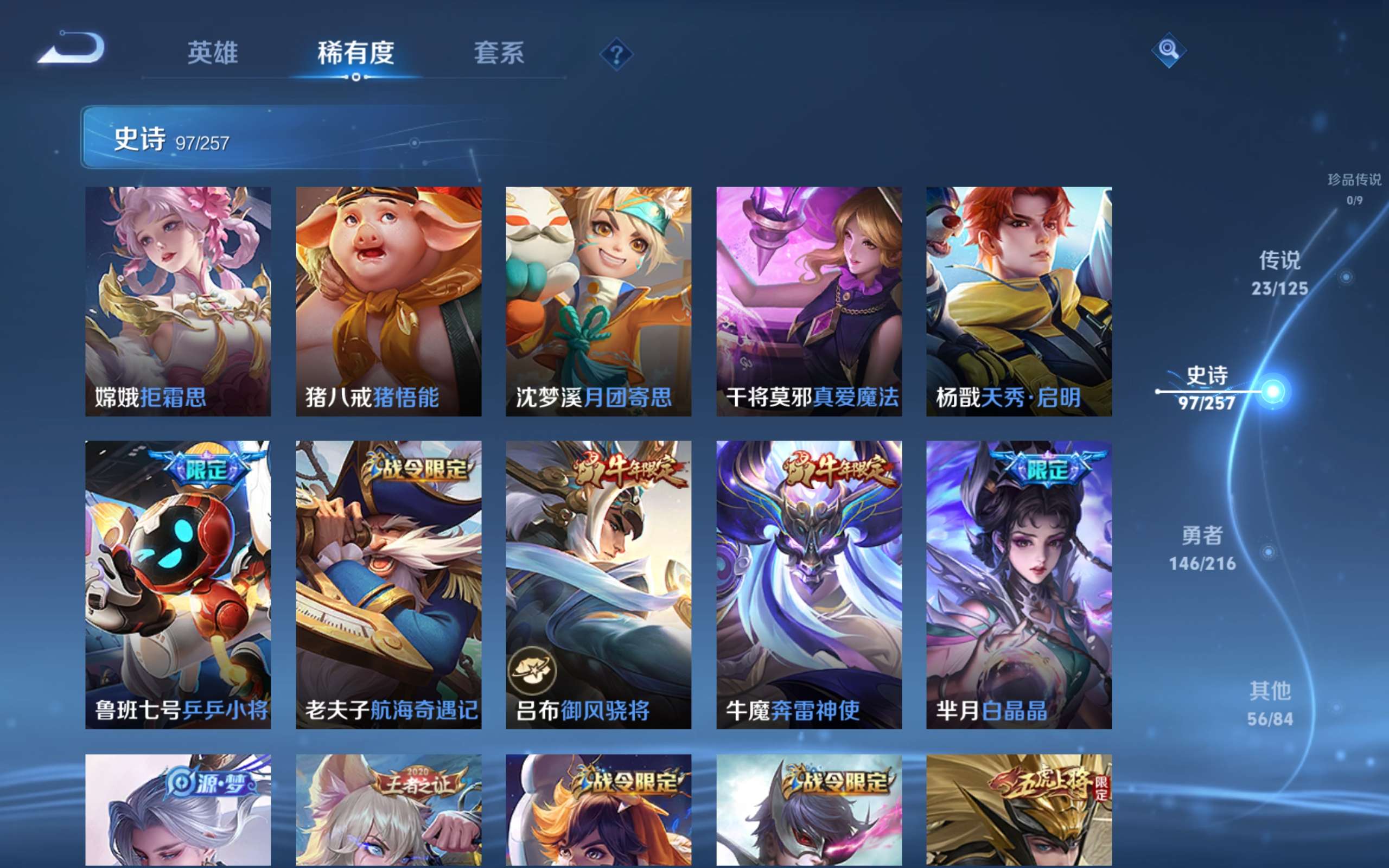 WZCMW3235068王者荣耀账号详情图9