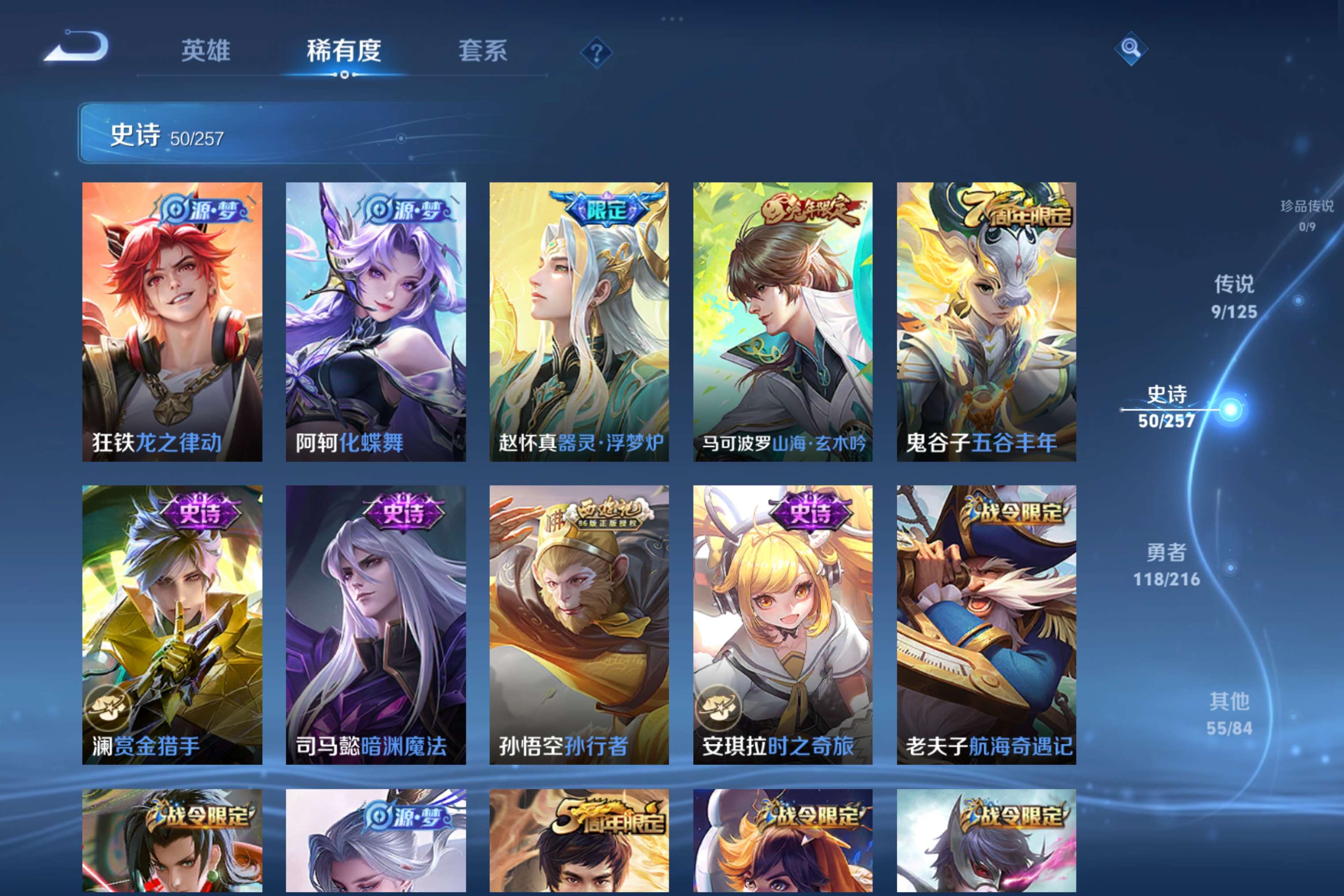 WZCMW3227816王者荣耀账号详情图8