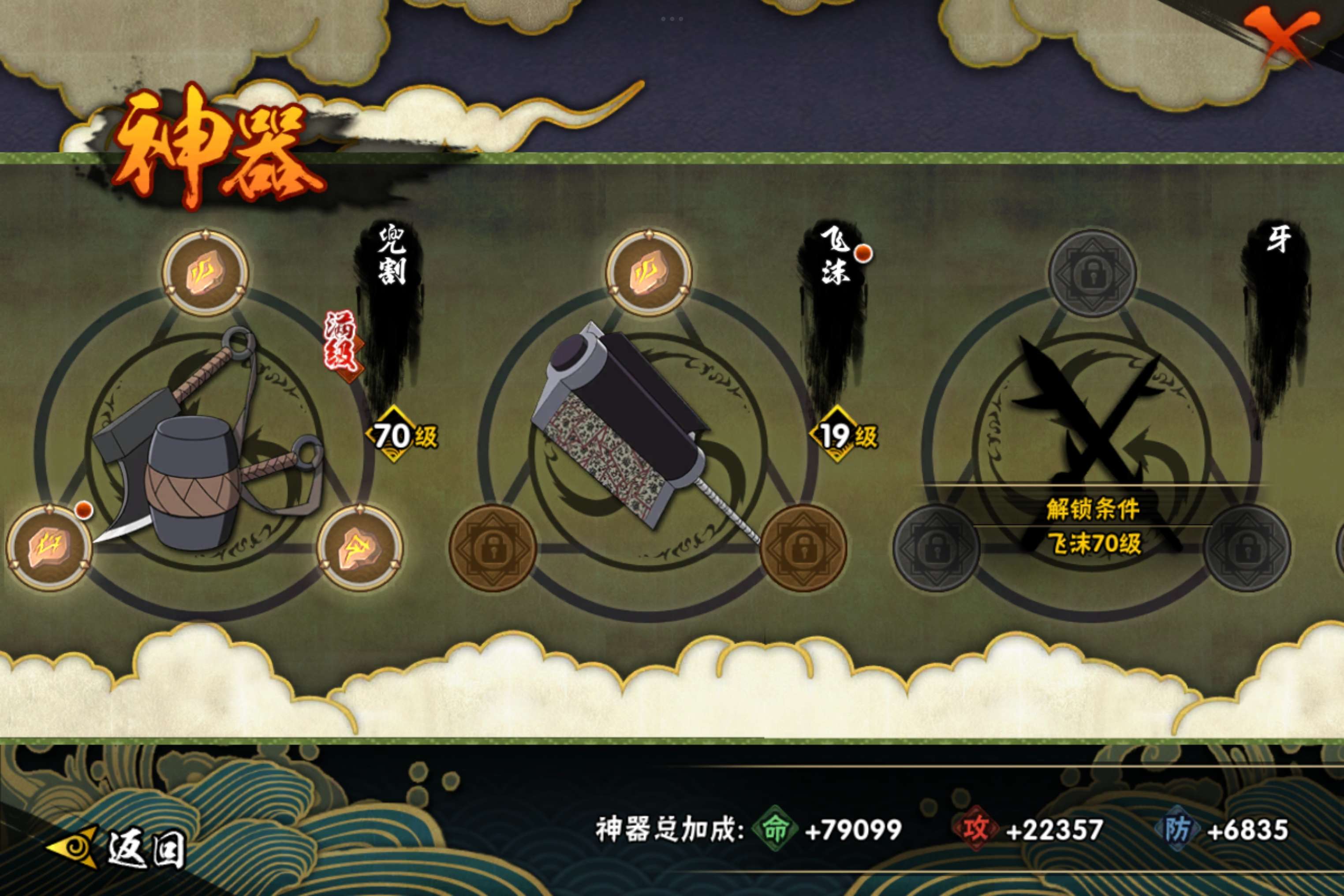 HYCMW318158火影忍者账号详情图13 HYCMW318158火影忍者账号详情图13
