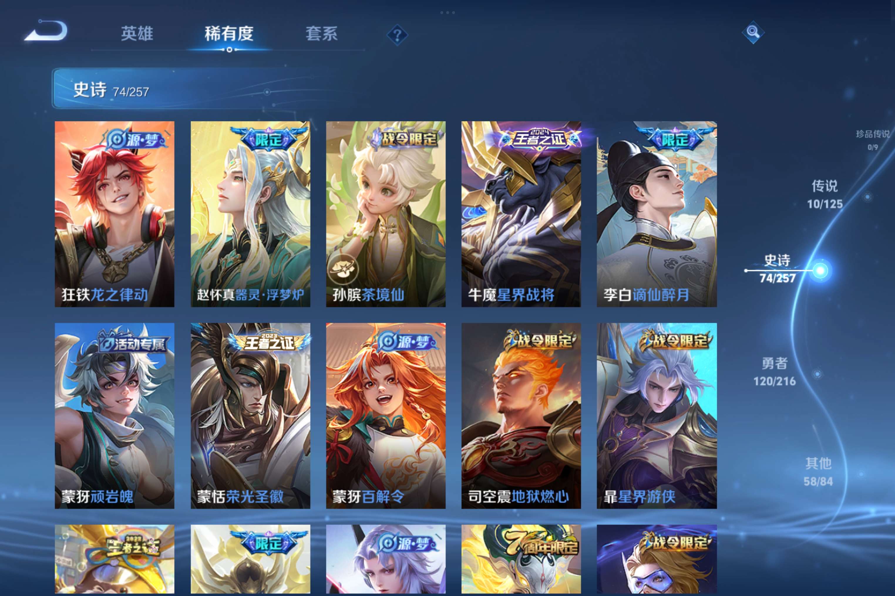 WZCMW3227815王者荣耀账号详情图7