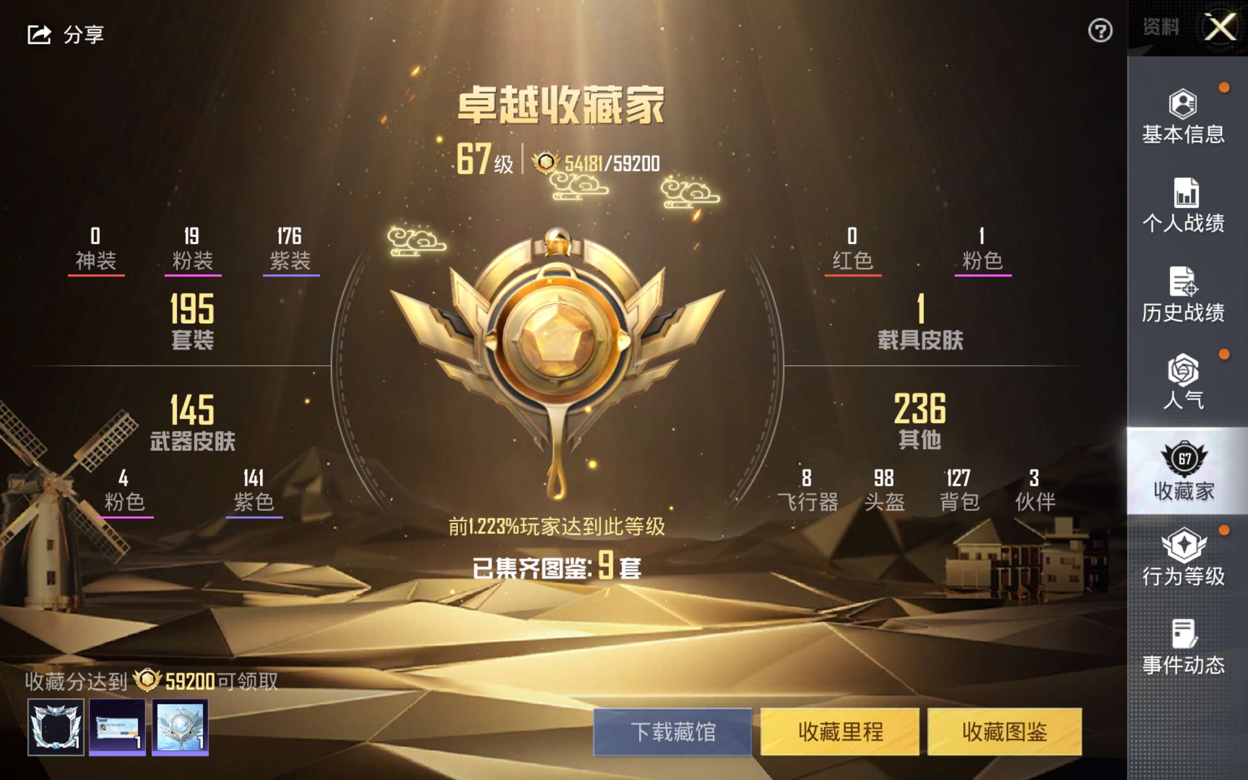 HPCMW3303694和平精英账号详情图2 HPCMW3303694和平精英账号详情图2