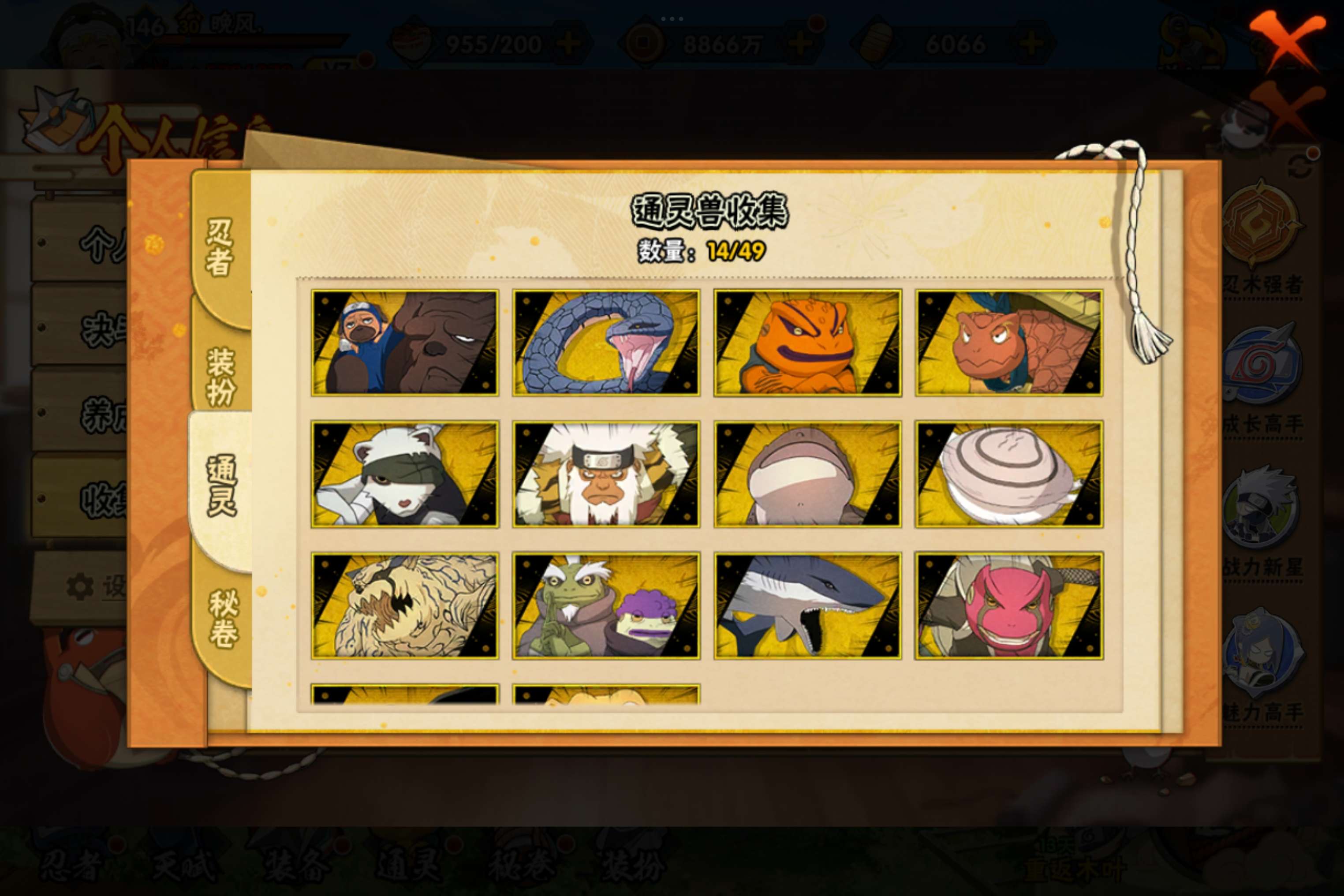 HYCMW428086火影忍者账号详情图7