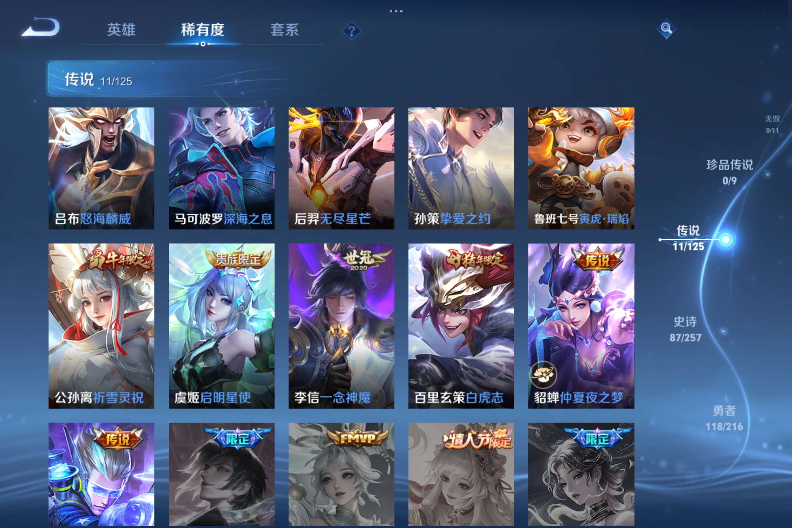 WZCMW3227817王者荣耀账号详情图5 WZCMW3227817王者荣耀账号详情图5