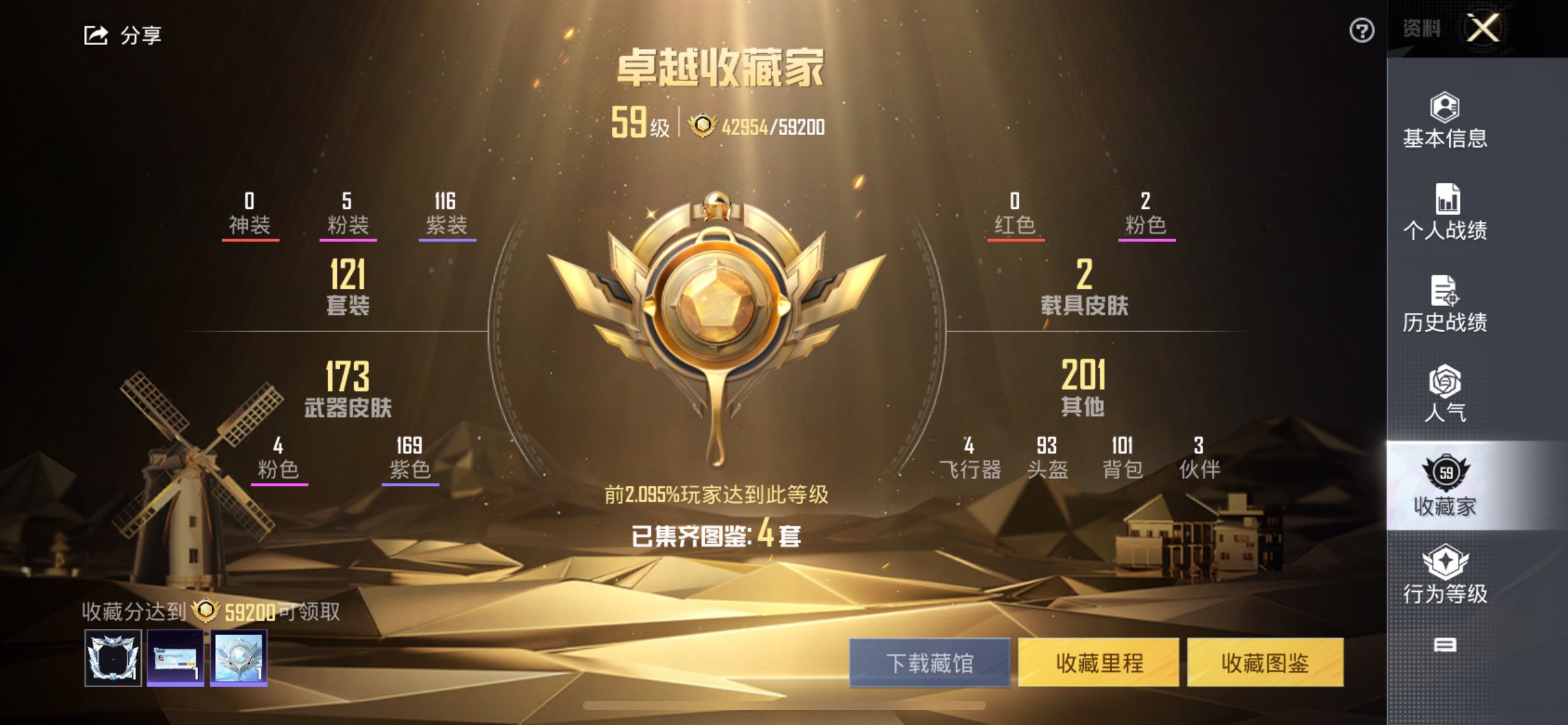 HPCMW3303701和平精英账号详情图12 HPCMW3303701和平精英账号详情图12