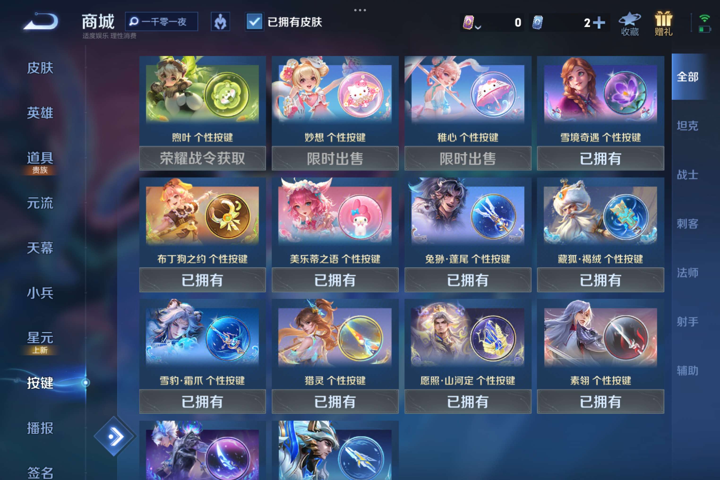 WZCMW3228145王者荣耀账号详情图10