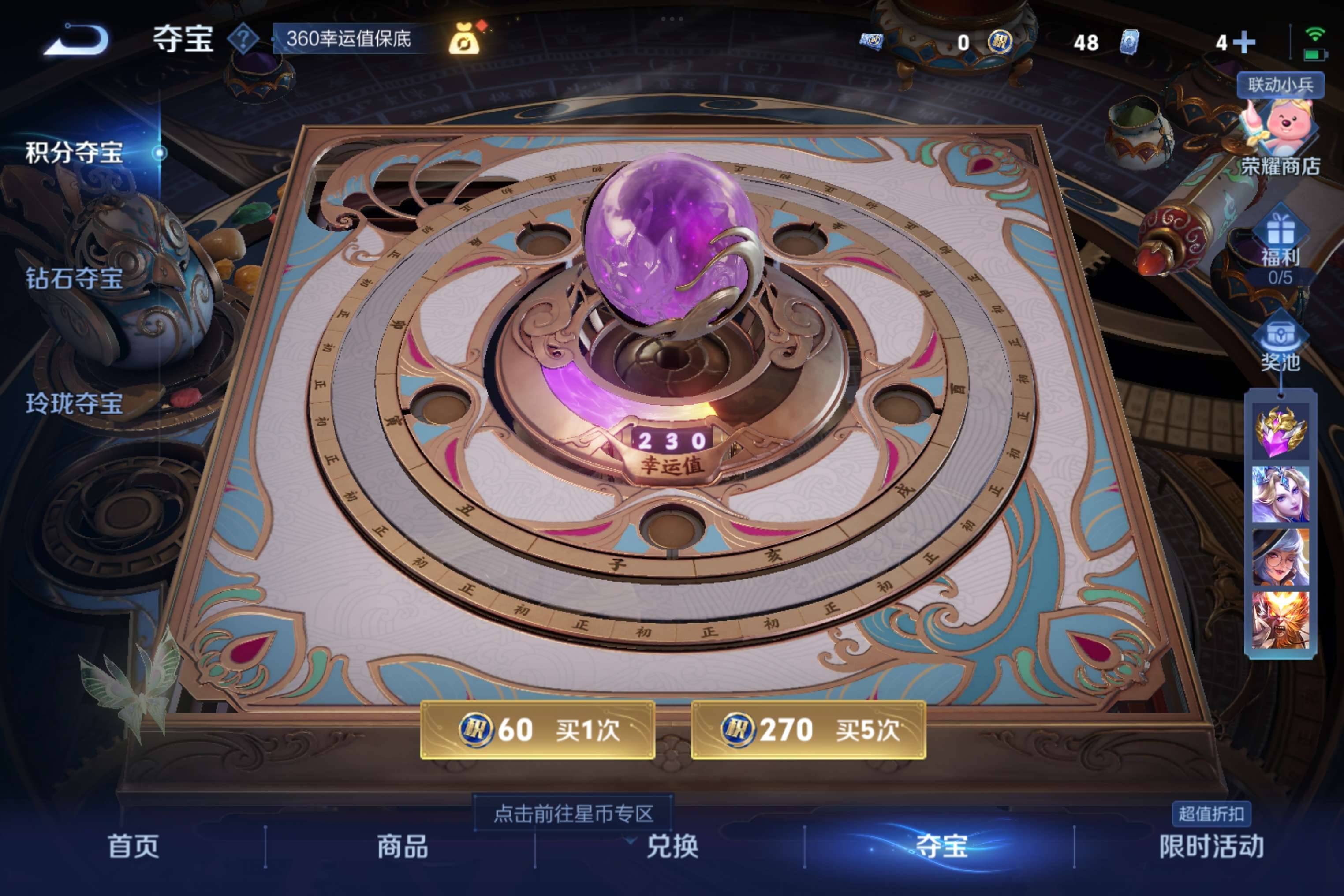 WZCMW3227815王者荣耀账号详情图4