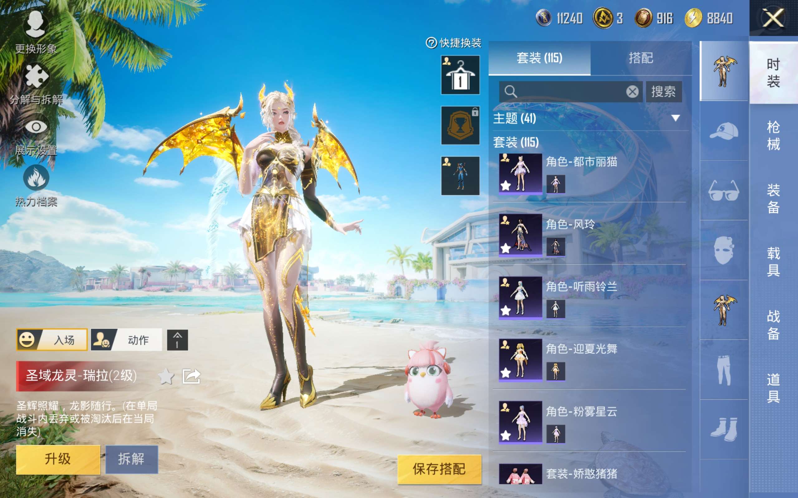 HPCMW3306946和平精英账号详情图6
