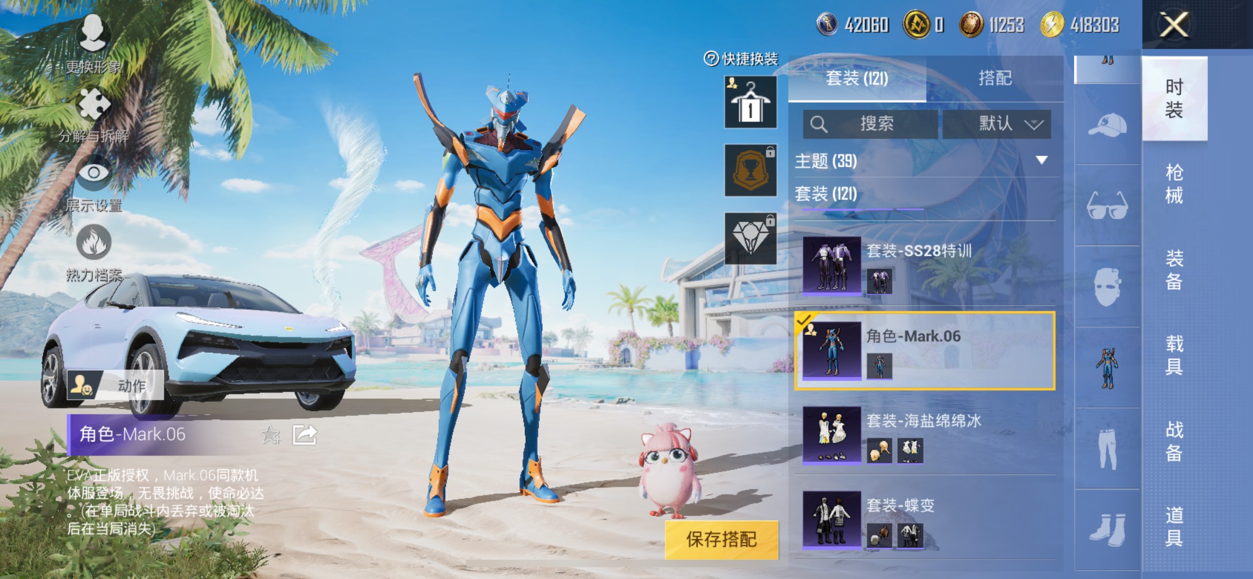 HPCMW3303701和平精英账号详情图13 HPCMW3303701和平精英账号详情图13