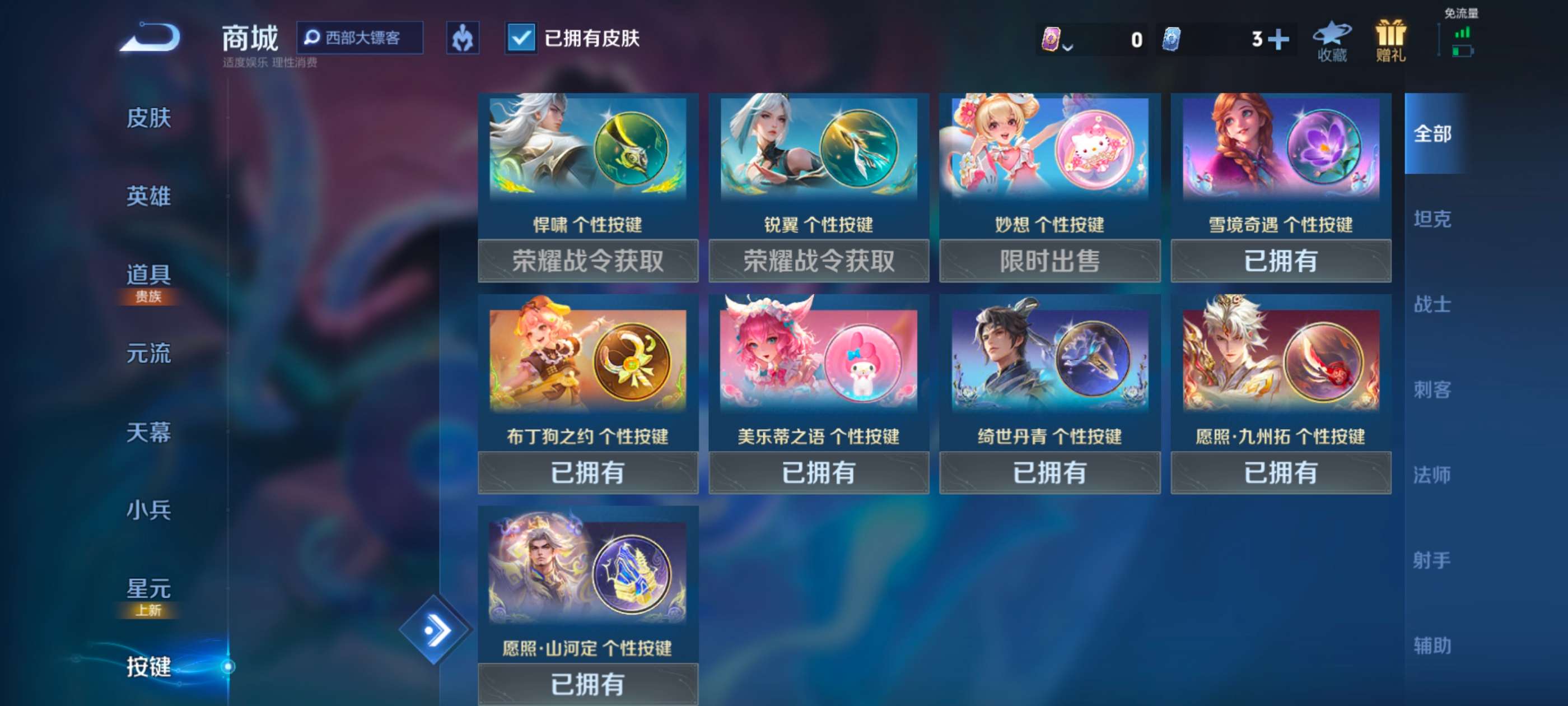 WZCMW3228072王者荣耀账号详情图10