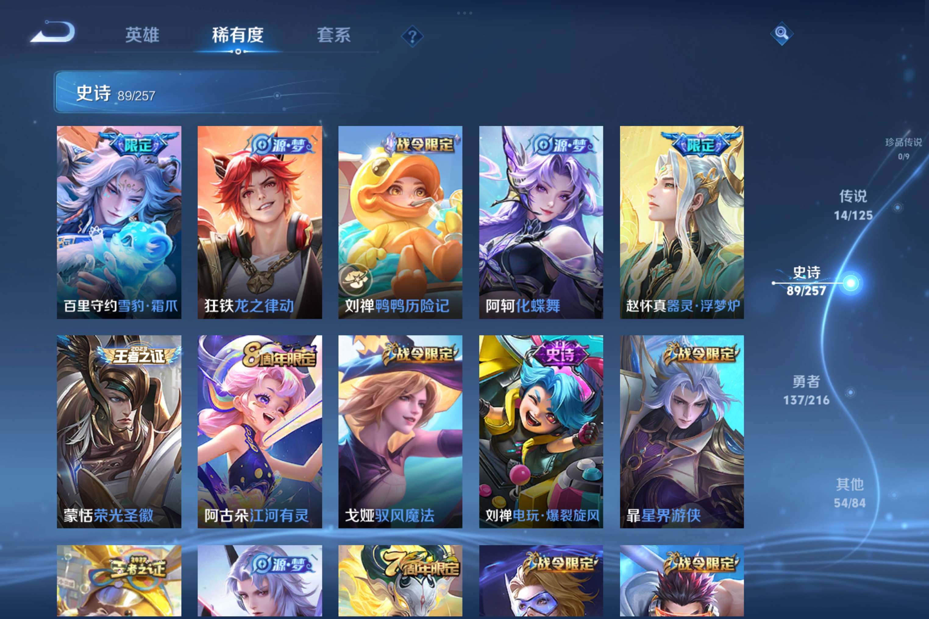 WZCMW3227819王者荣耀账号详情图9