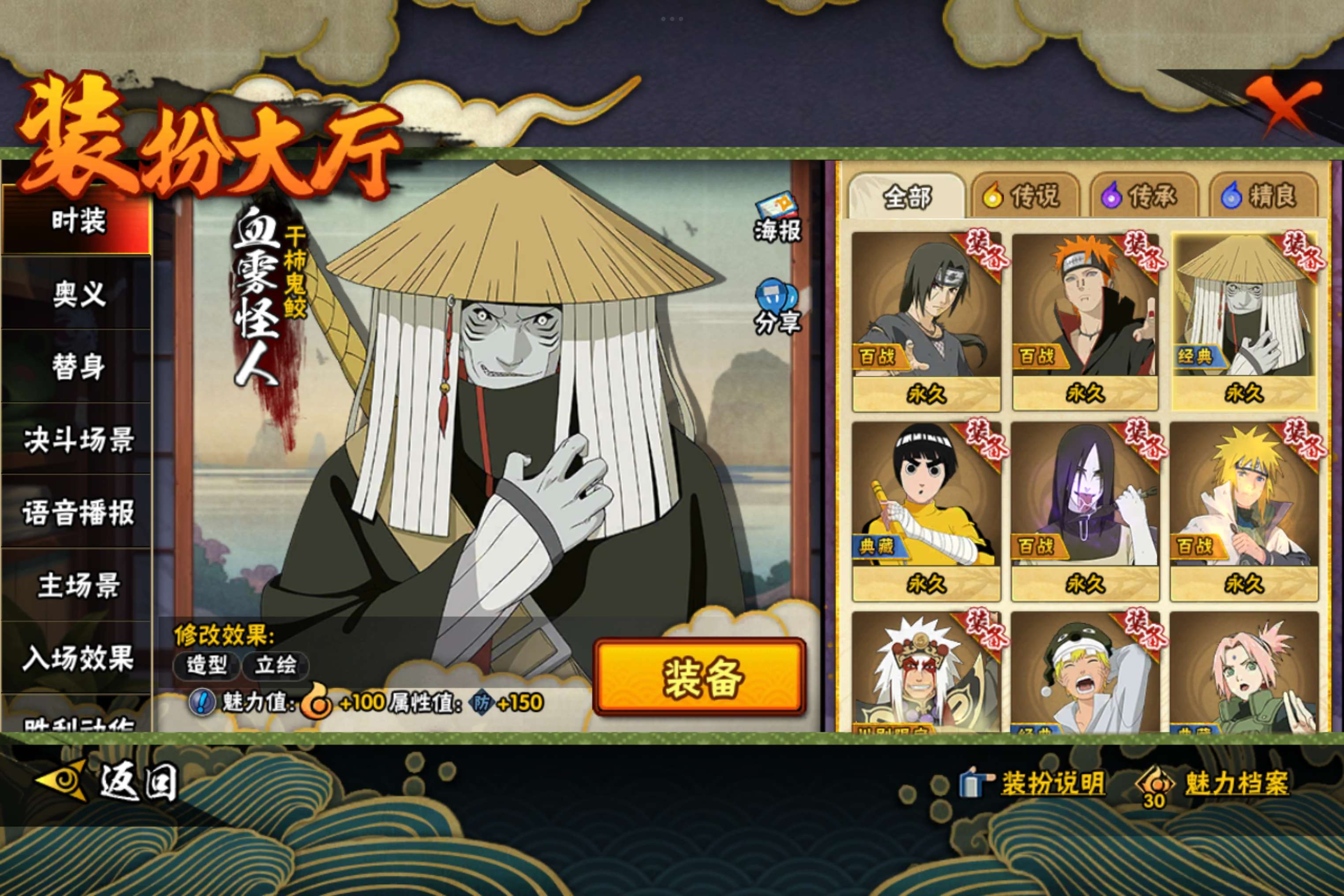 HYCMW428086火影忍者账号详情图5