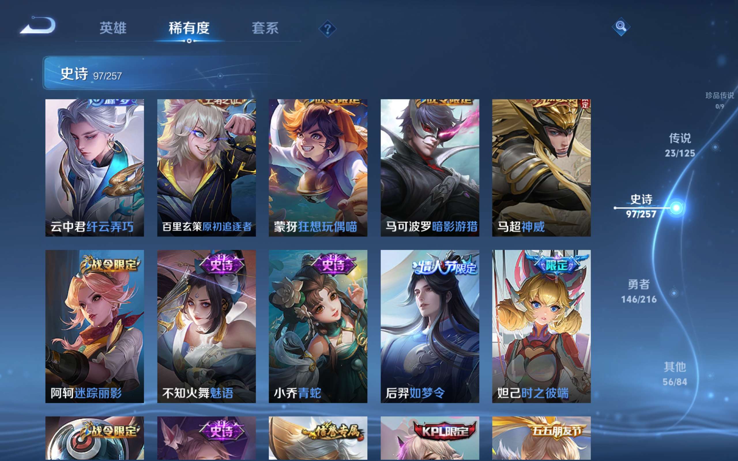 WZCMW3235068王者荣耀账号详情图10