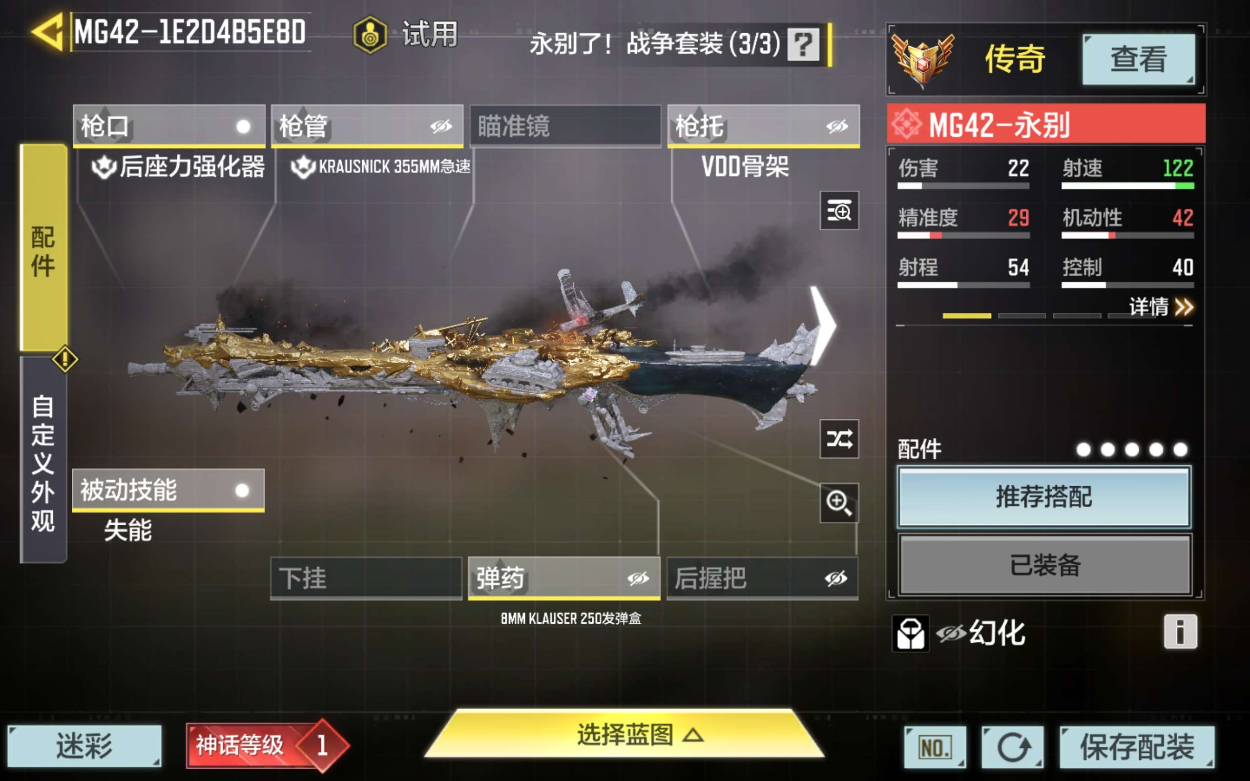 SMCMW35799使命召唤手游账号详情图8