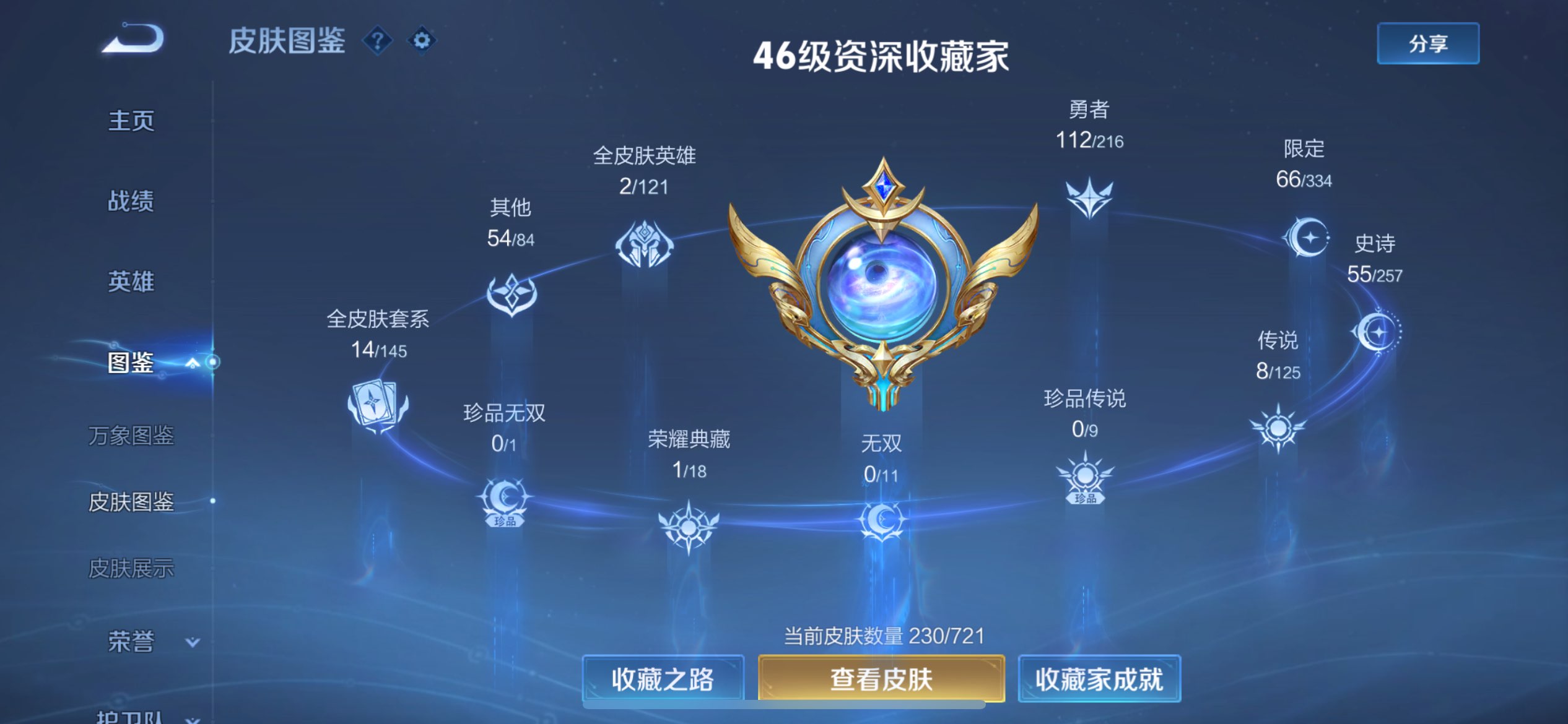 WZCMW3228191王者荣耀账号详情图2