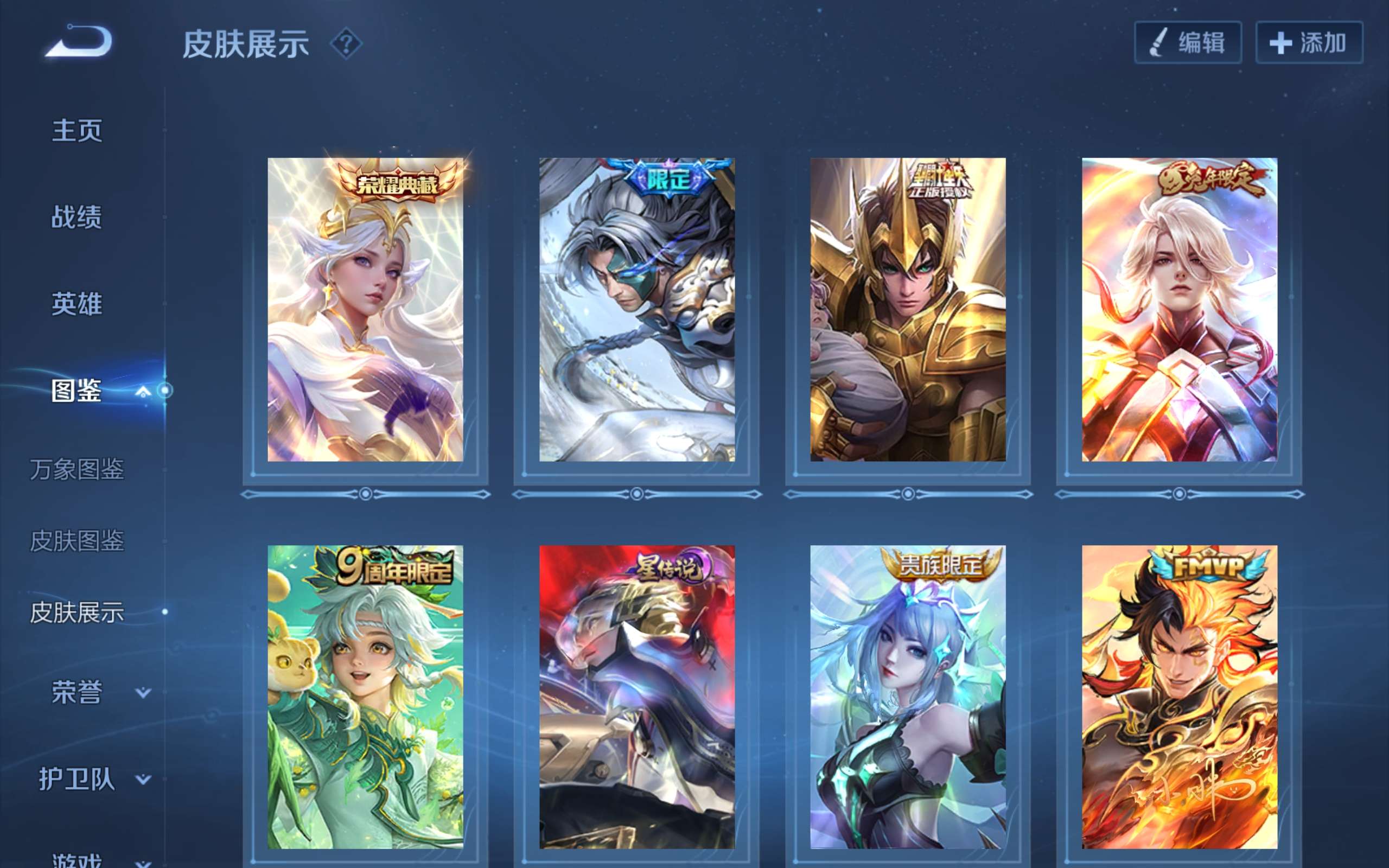 WZCMW3228214王者荣耀账号详情图6
