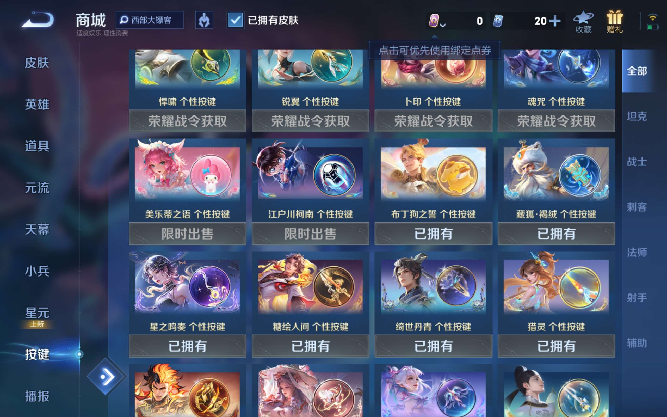 WZCMW3228214王者荣耀账号详情图13