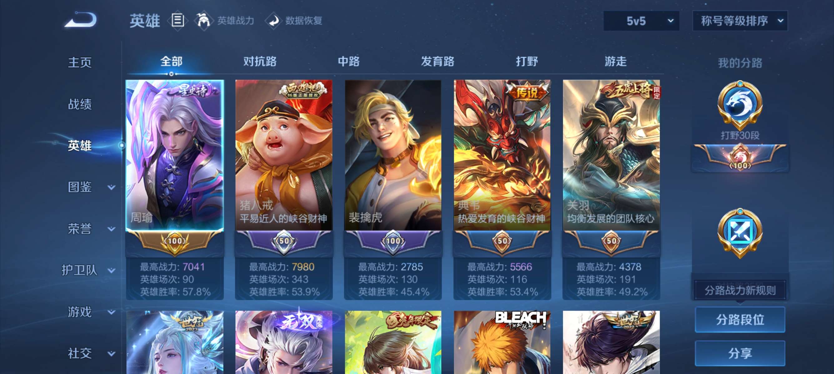 WZCMW3234776王者荣耀账号详情图8 WZCMW3234776王者荣耀账号详情图8