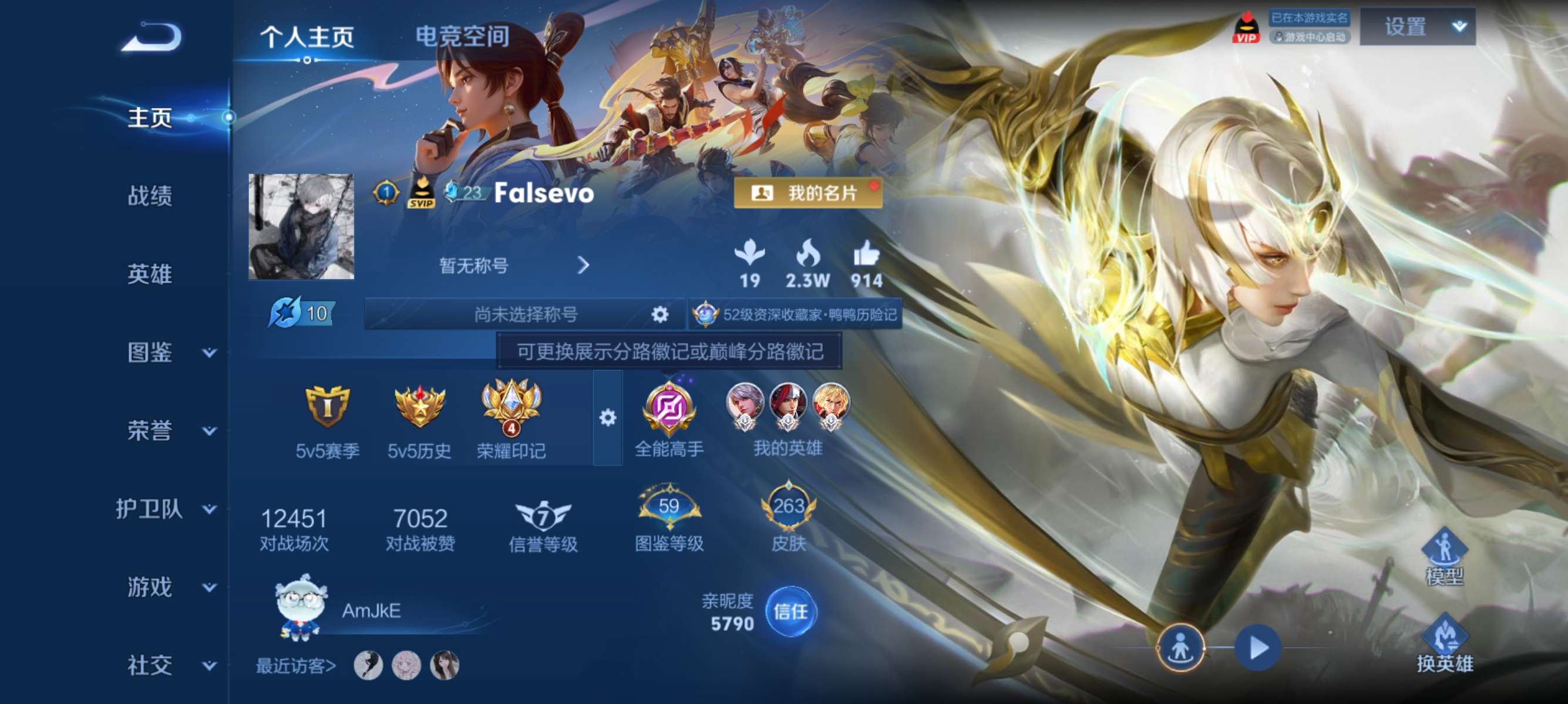 WZCMW3228054王者荣耀账号详情图4