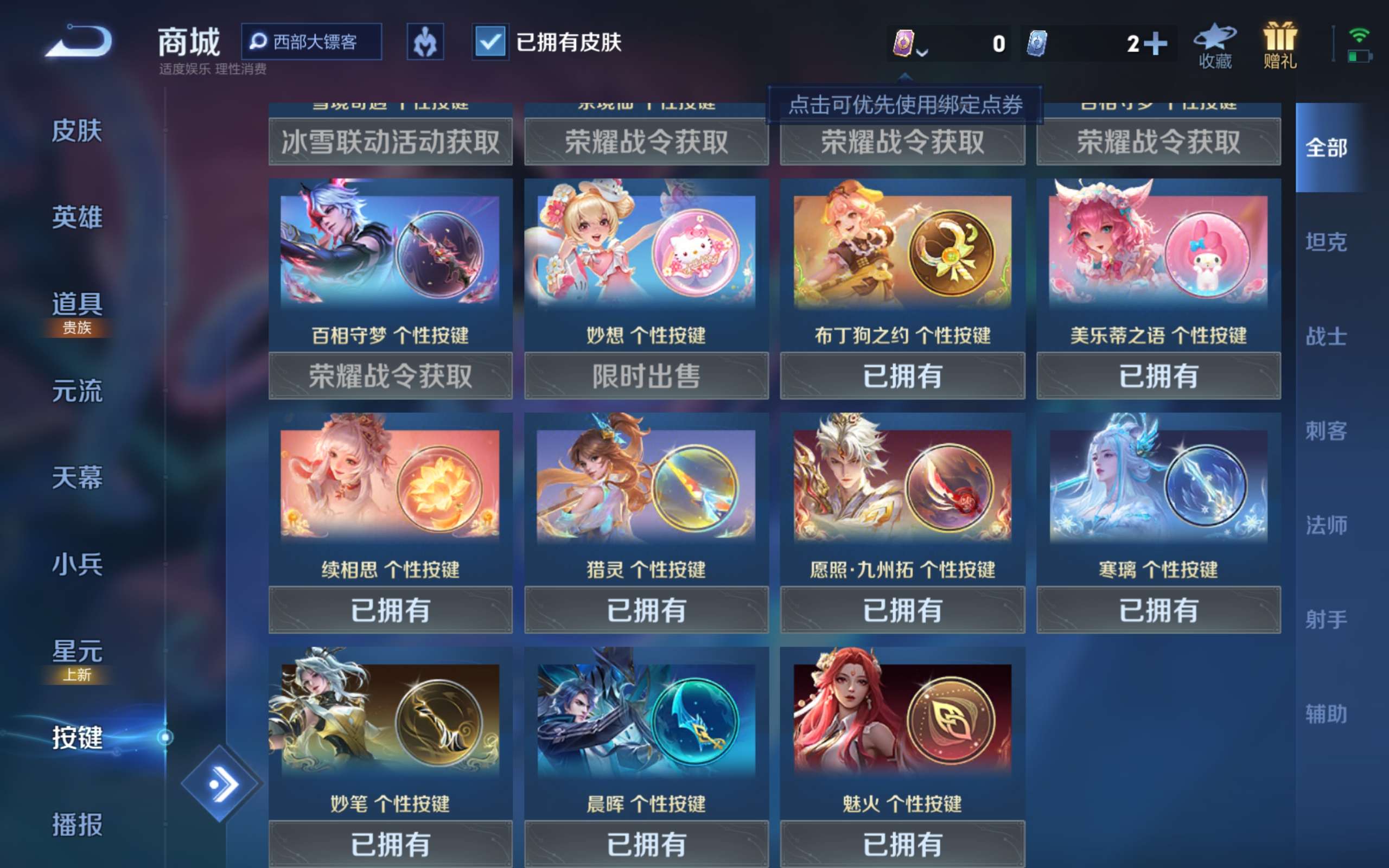 WZCMW3227784王者荣耀账号详情图4 WZCMW3227784王者荣耀账号详情图4