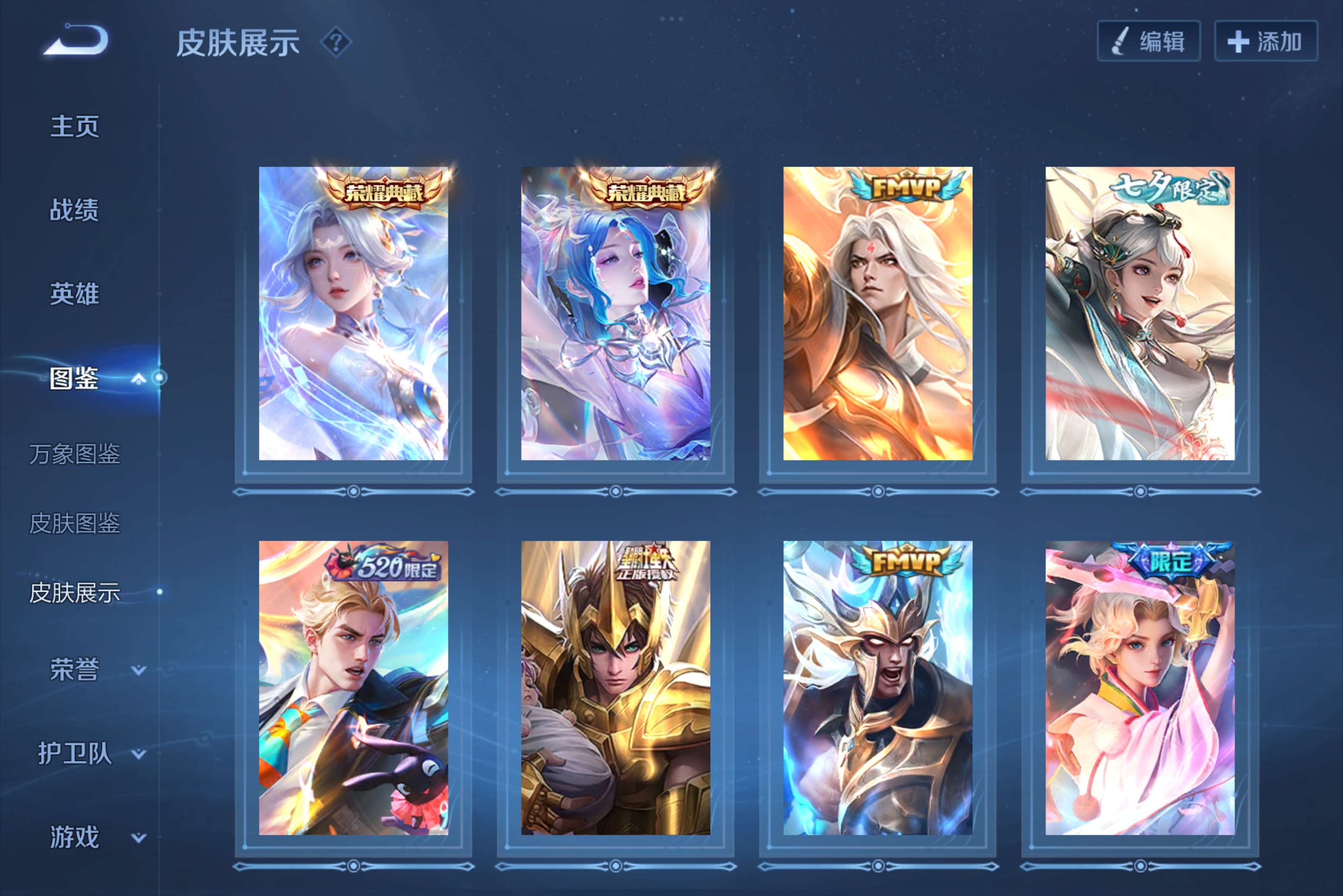 WZCMW3227790王者荣耀账号详情图4
