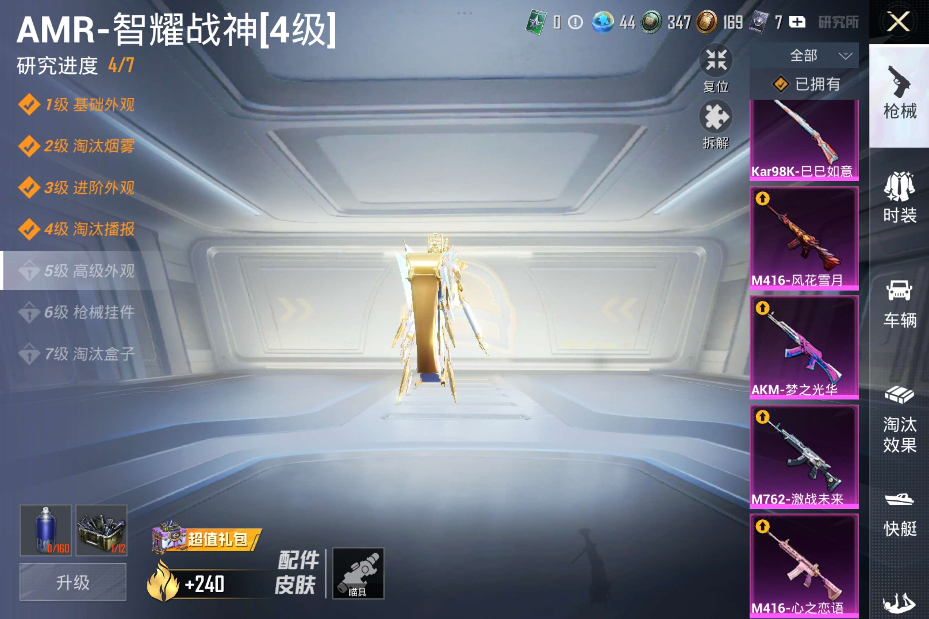 HPCMW3303678和平精英账号详情图9