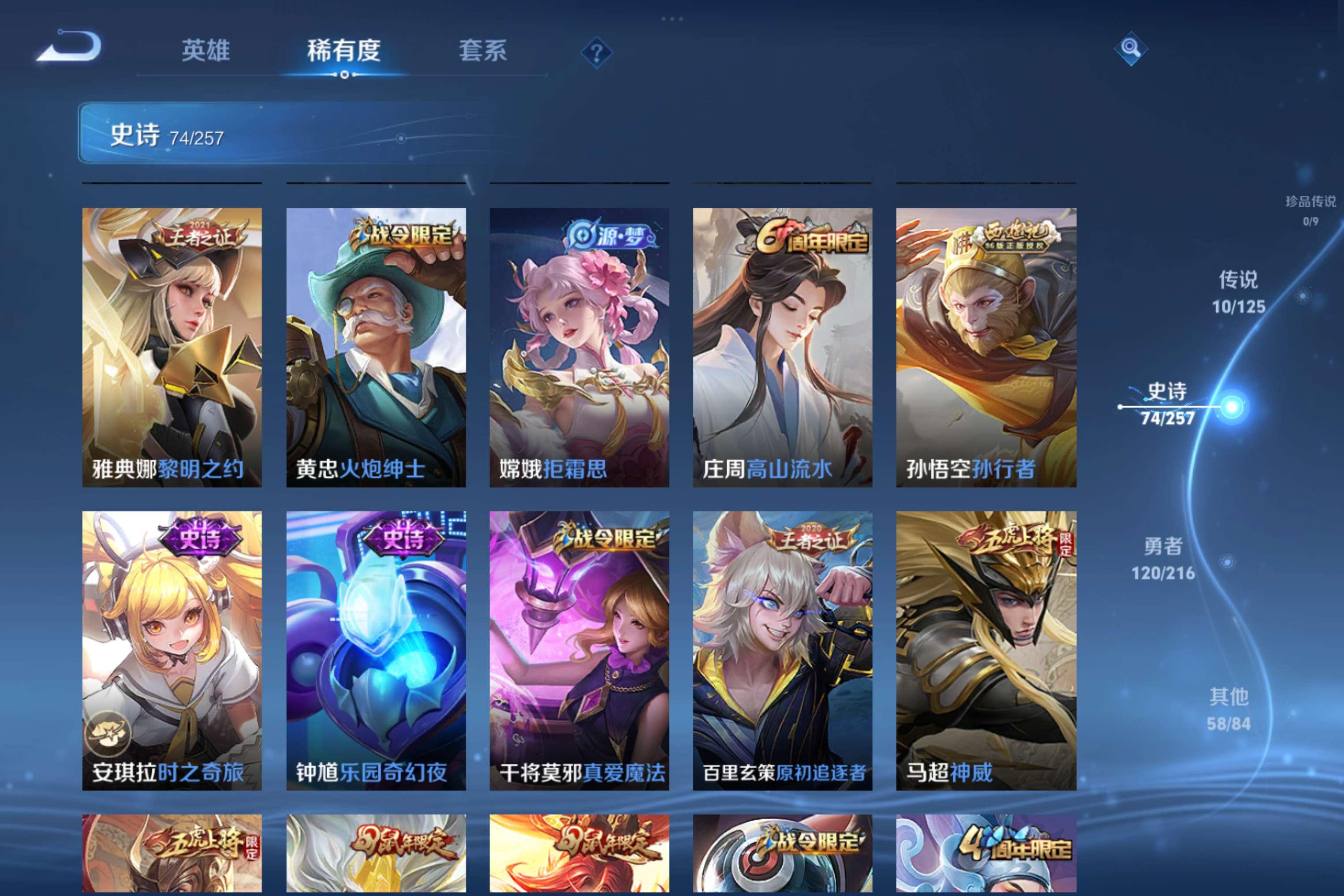 WZCMW3227815王者荣耀账号详情图9