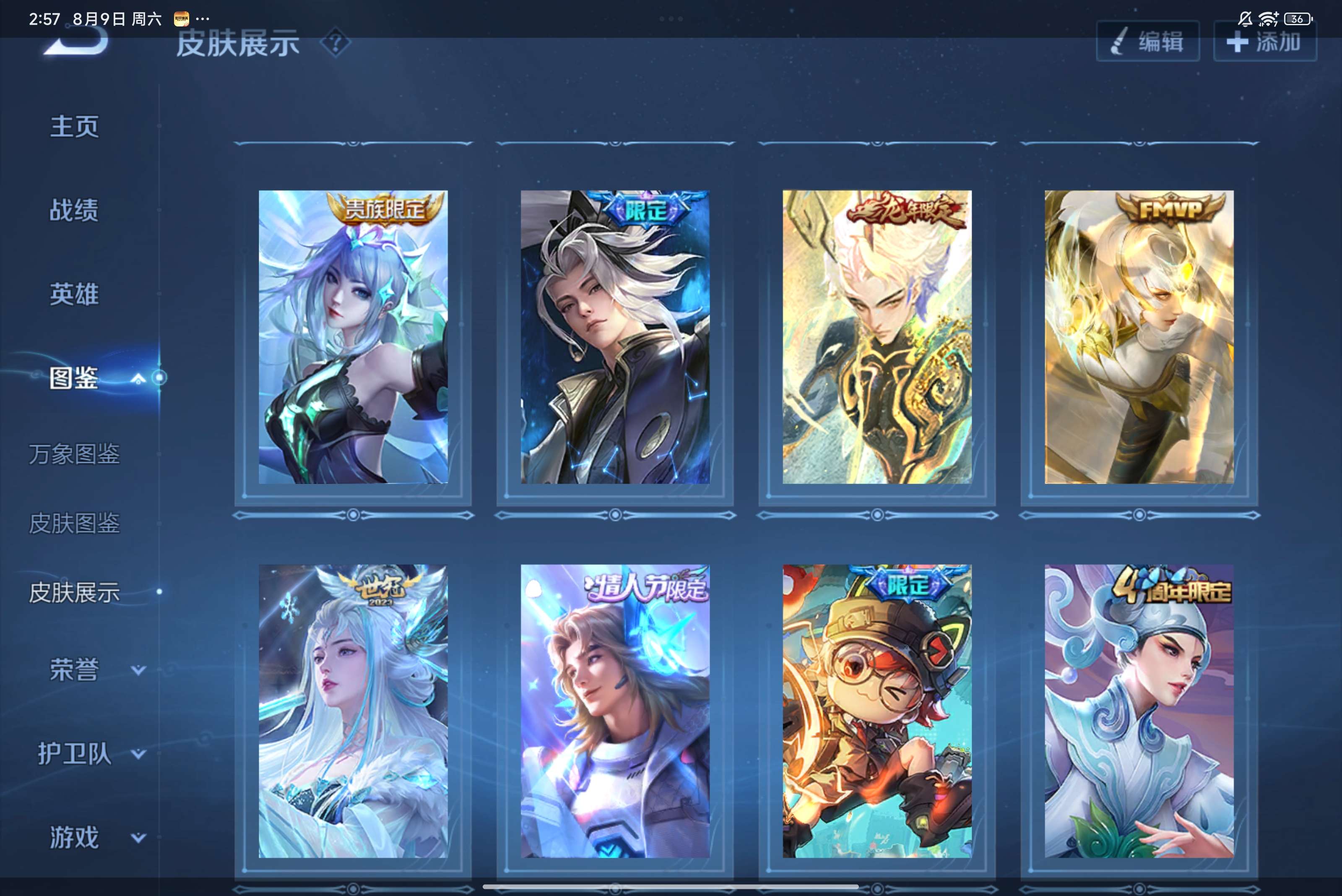 WZCMW3227836王者荣耀账号详情图7 WZCMW3227836王者荣耀账号详情图7