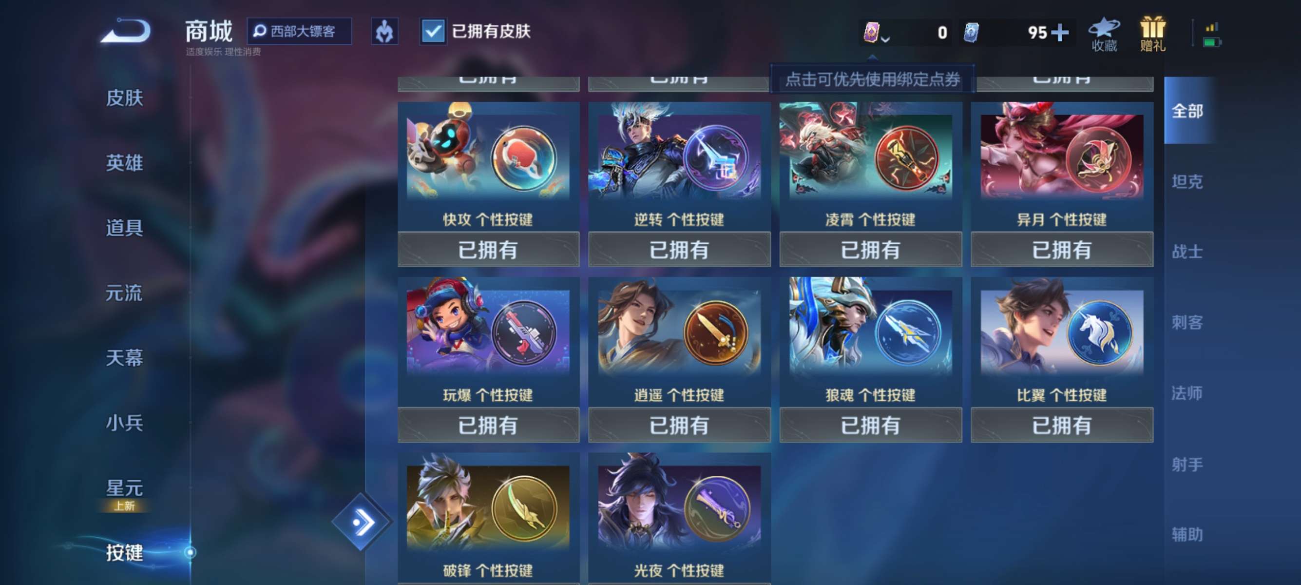 WZCMW3235202王者荣耀账号详情图10 WZCMW3235202王者荣耀账号详情图10