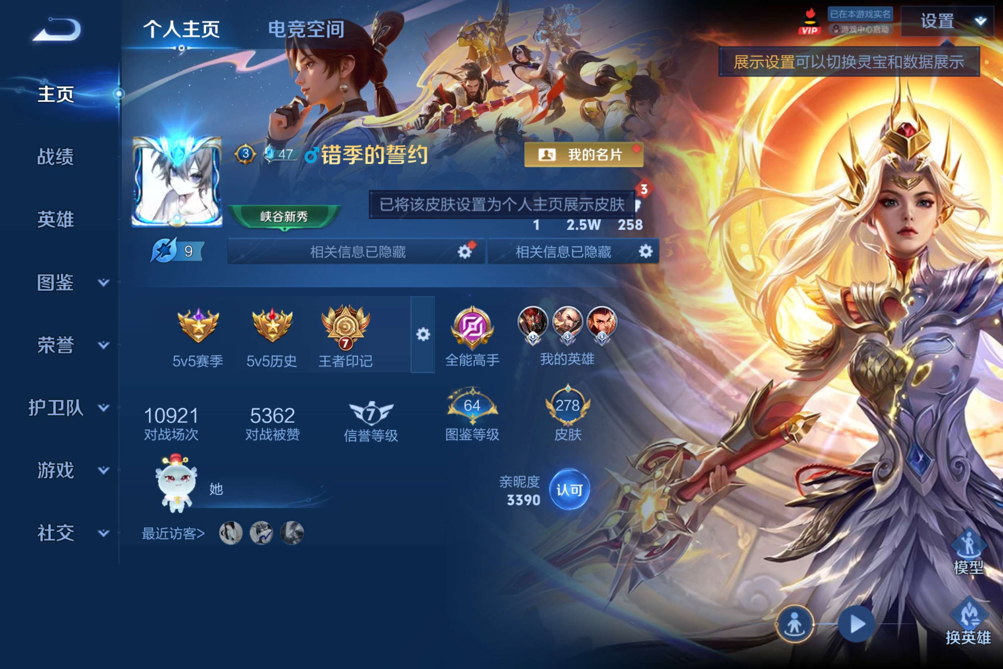WZCMW3227932王者荣耀账号详情图2