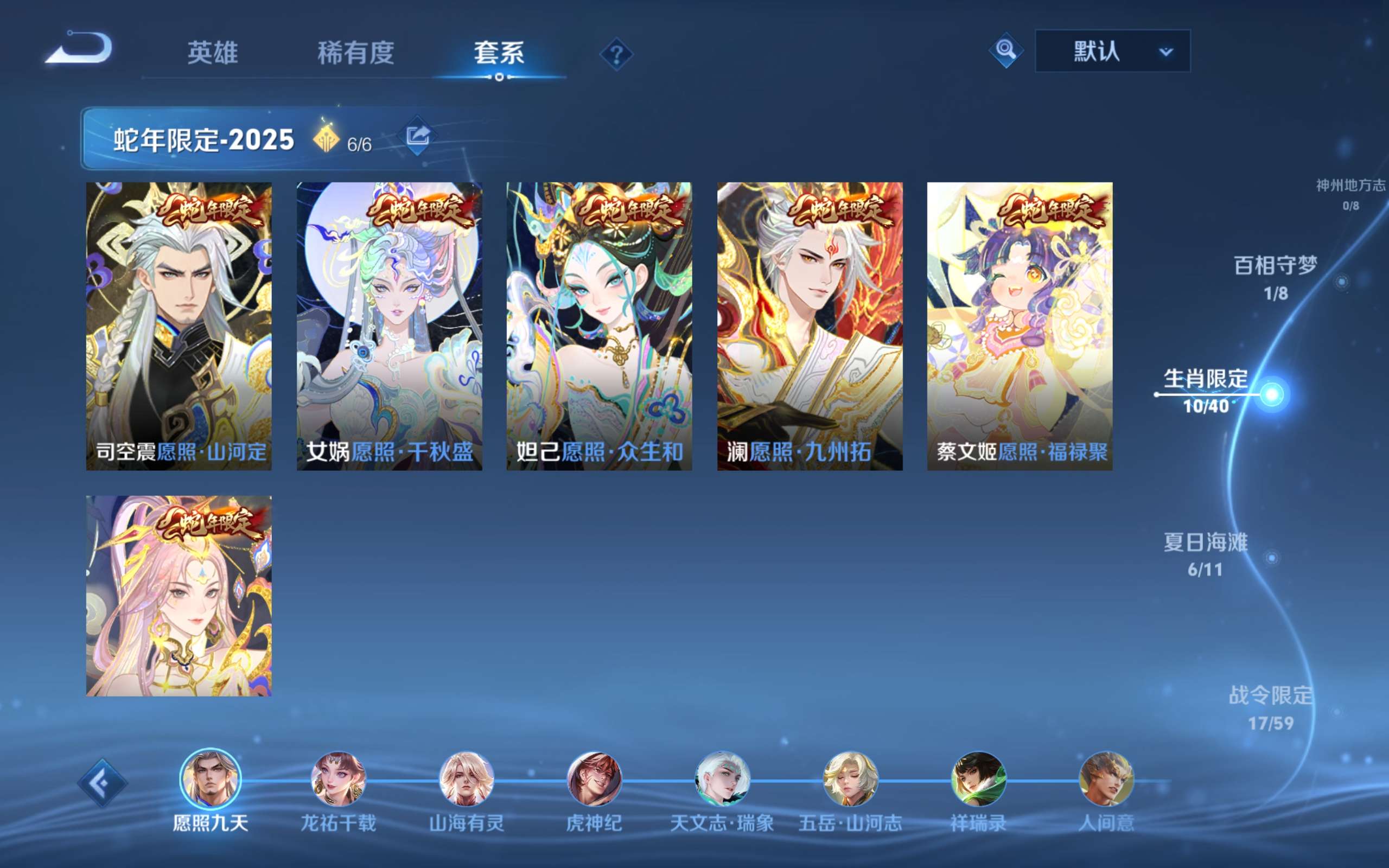 WZCMW3228214王者荣耀账号详情图7