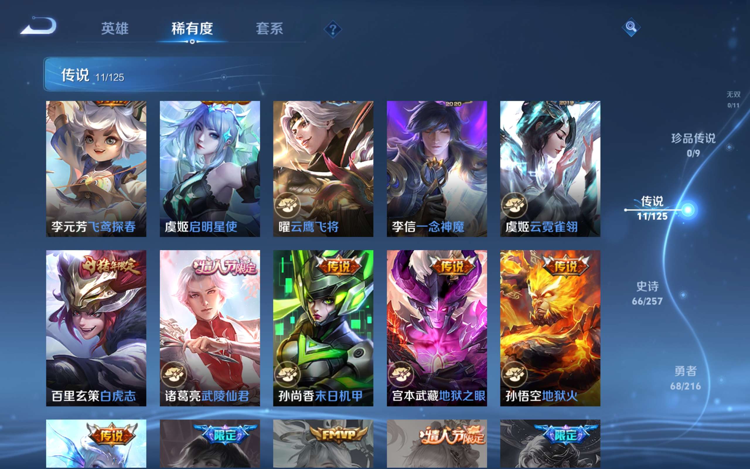 WZCMW3234975王者荣耀账号详情图4